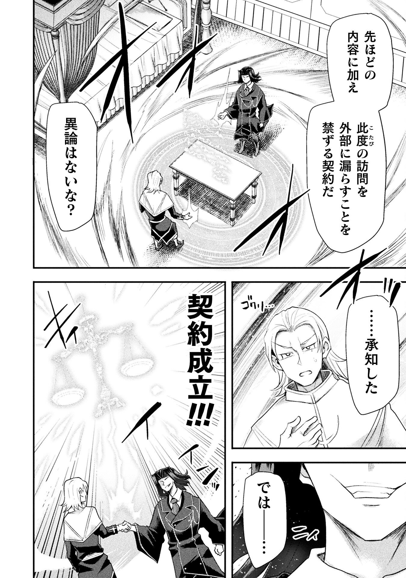 Isekai Majutsushi wa Mahou o Tonaenai Chap 51 - Next Chap 52