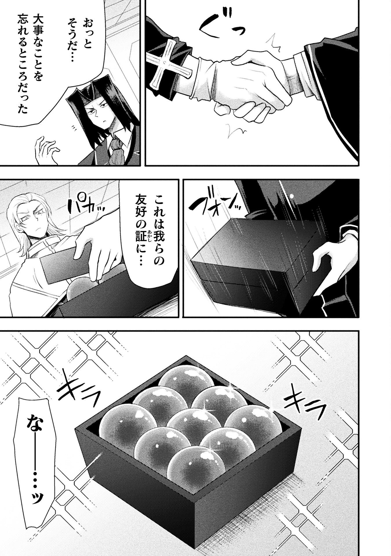 Isekai Majutsushi wa Mahou o Tonaenai Chap 51 - Next Chap 52