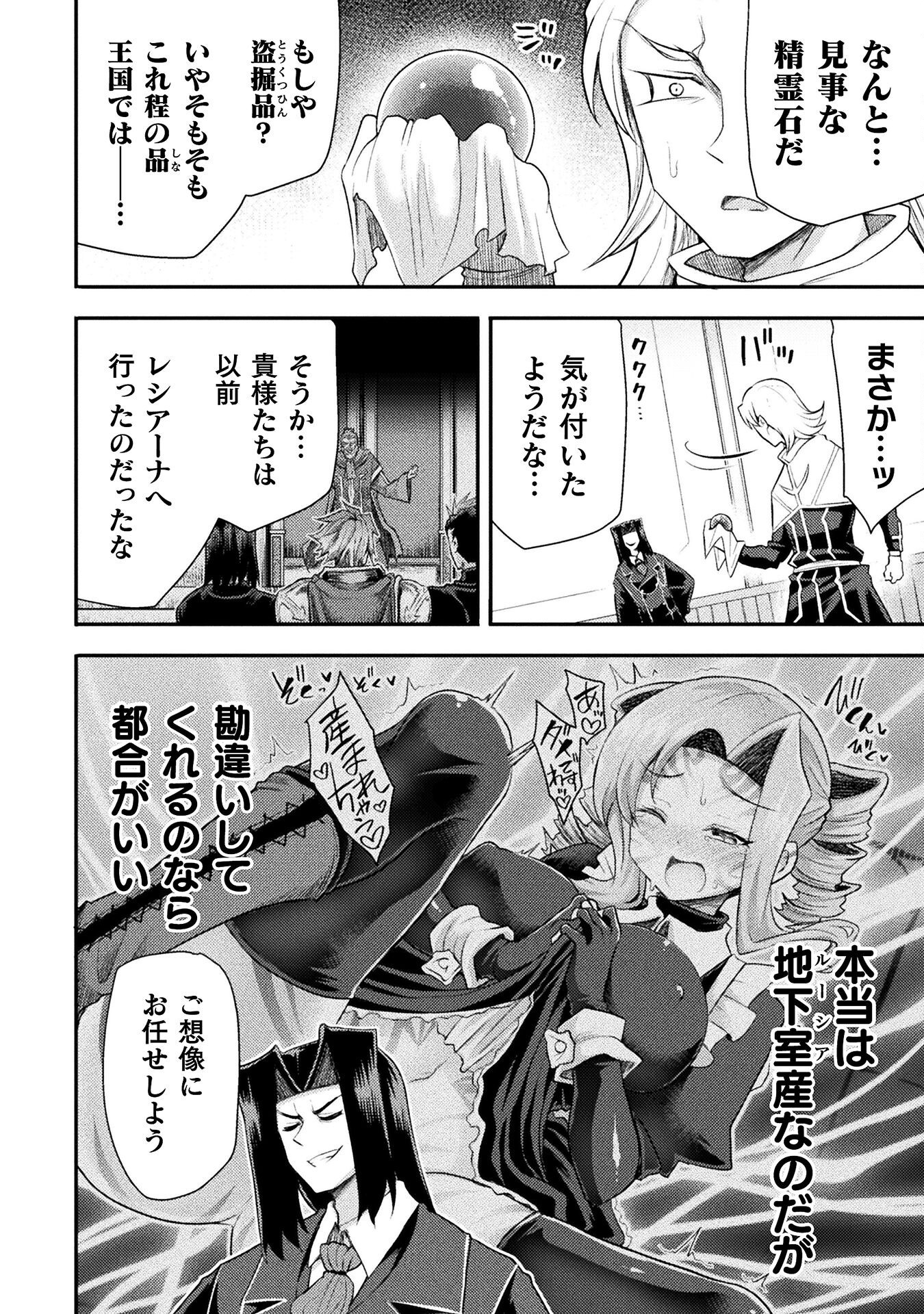 Isekai Majutsushi wa Mahou o Tonaenai Chap 51 - Next Chap 52