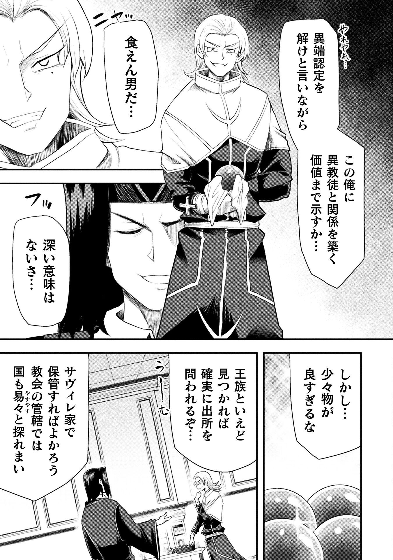 Isekai Majutsushi wa Mahou o Tonaenai Chap 51 - Next Chap 52