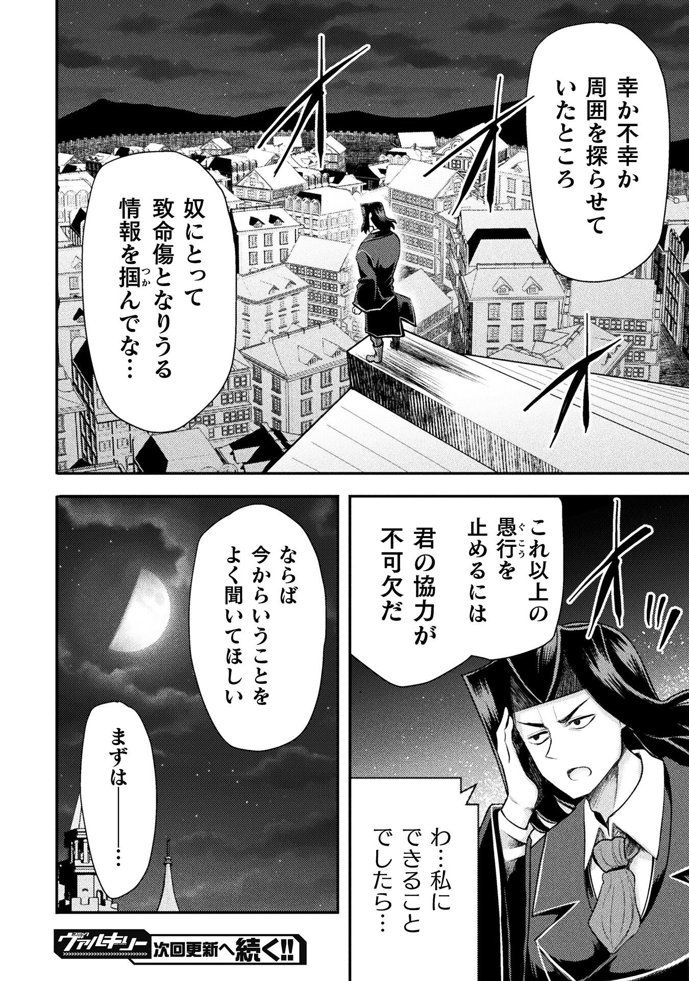 Isekai Majutsushi wa Mahou o Tonaenai Chap 51 - Next Chap 52