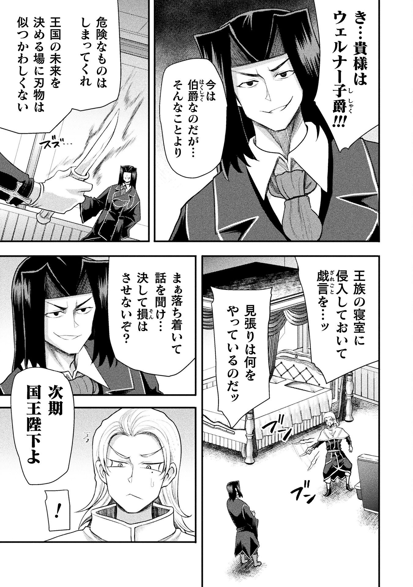 Isekai Majutsushi wa Mahou o Tonaenai Chap 51 - Next Chap 52