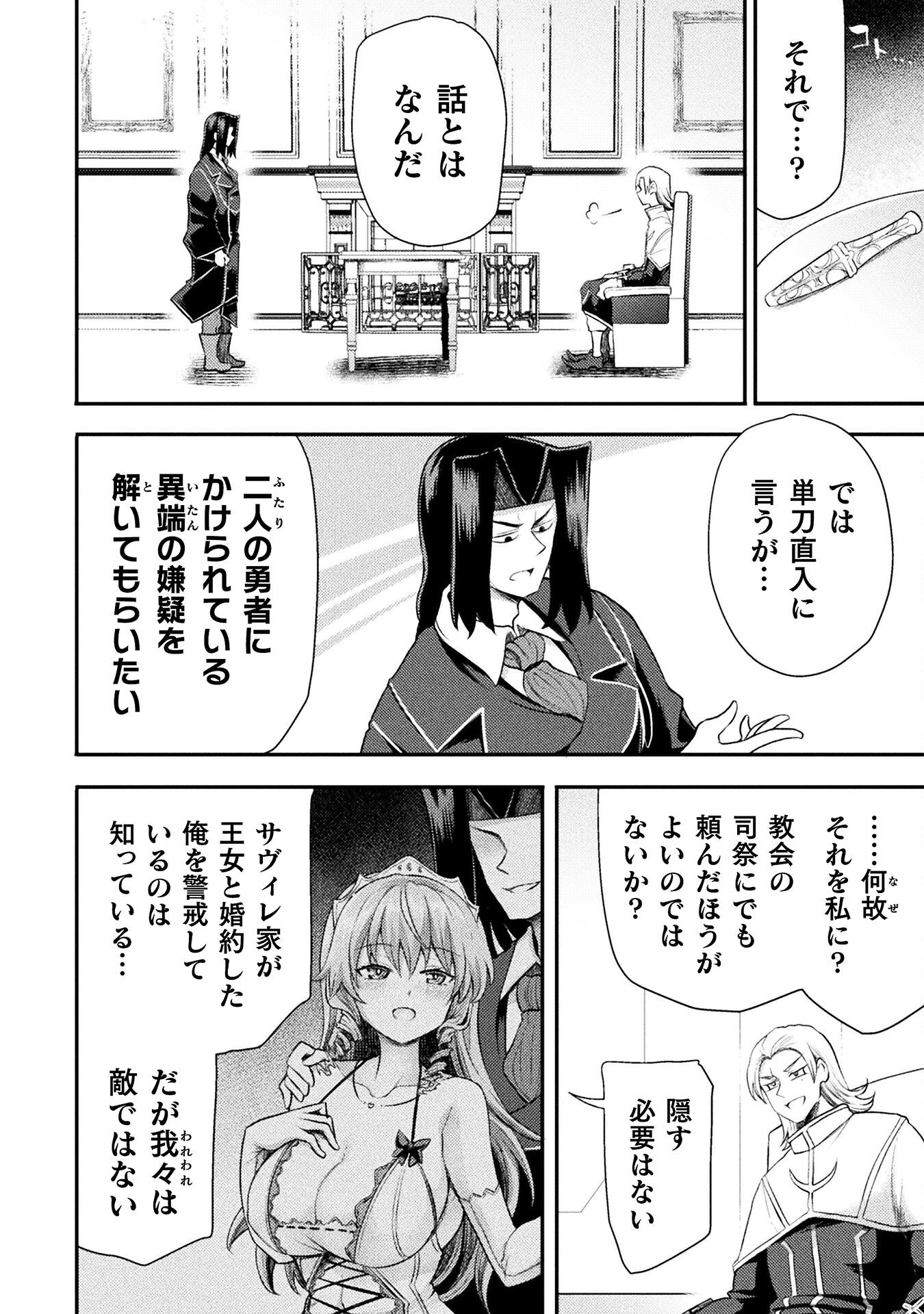 Isekai Majutsushi wa Mahou o Tonaenai Chap 51 - Next Chap 52