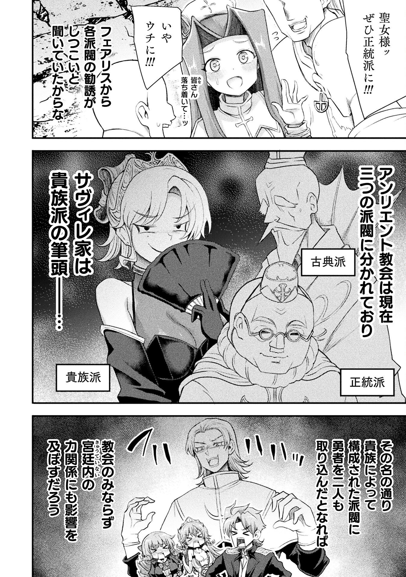 Isekai Majutsushi wa Mahou o Tonaenai Chap 51 - Next Chap 52