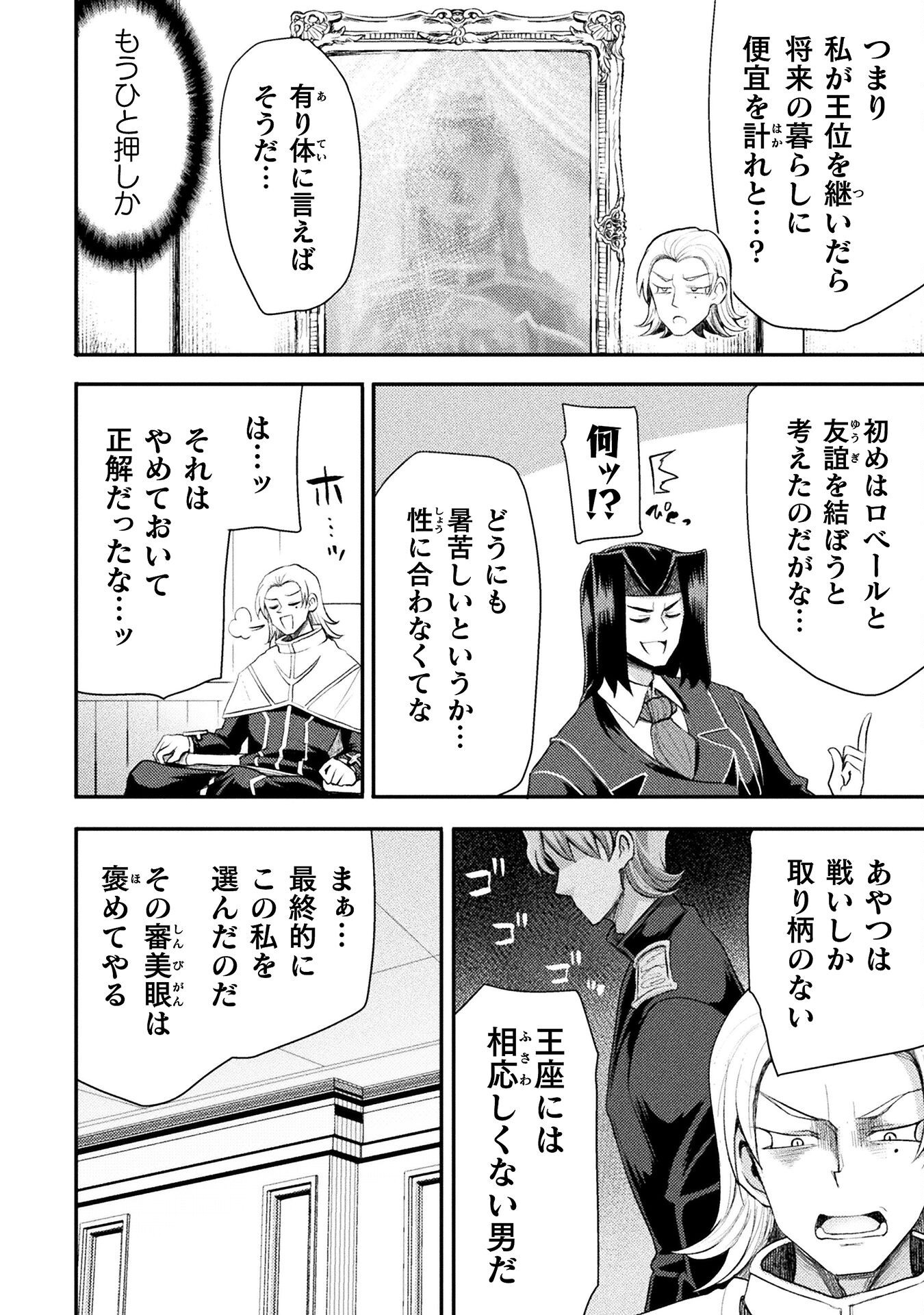 Isekai Majutsushi wa Mahou o Tonaenai Chap 51 - Next Chap 52