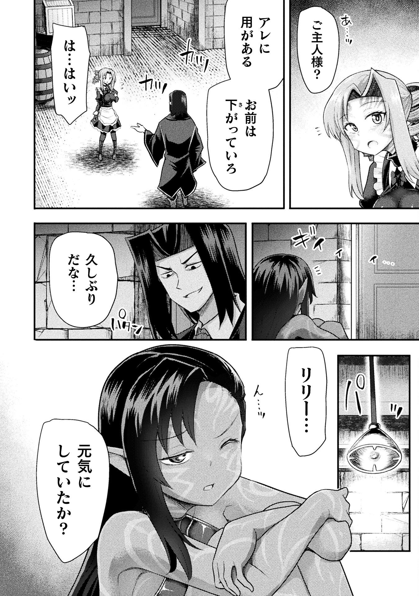 Isekai Majutsushi wa Mahou o Tonaenai Chap 52 - Next Chap 53