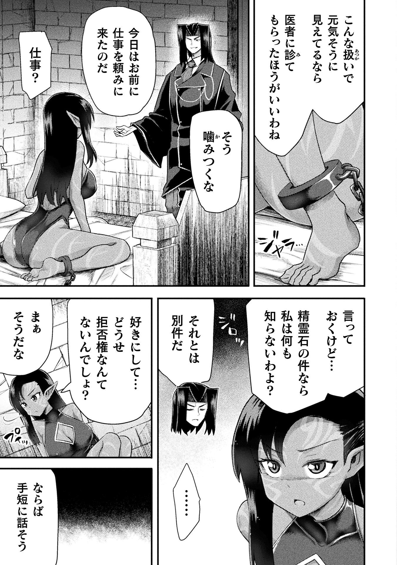 Isekai Majutsushi wa Mahou o Tonaenai Chap 52 - Next Chap 53