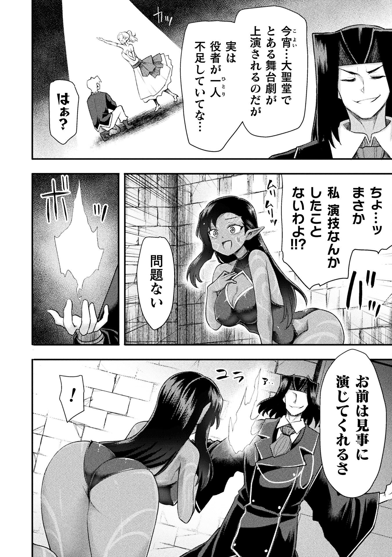 Isekai Majutsushi wa Mahou o Tonaenai Chap 52 - Next Chap 53