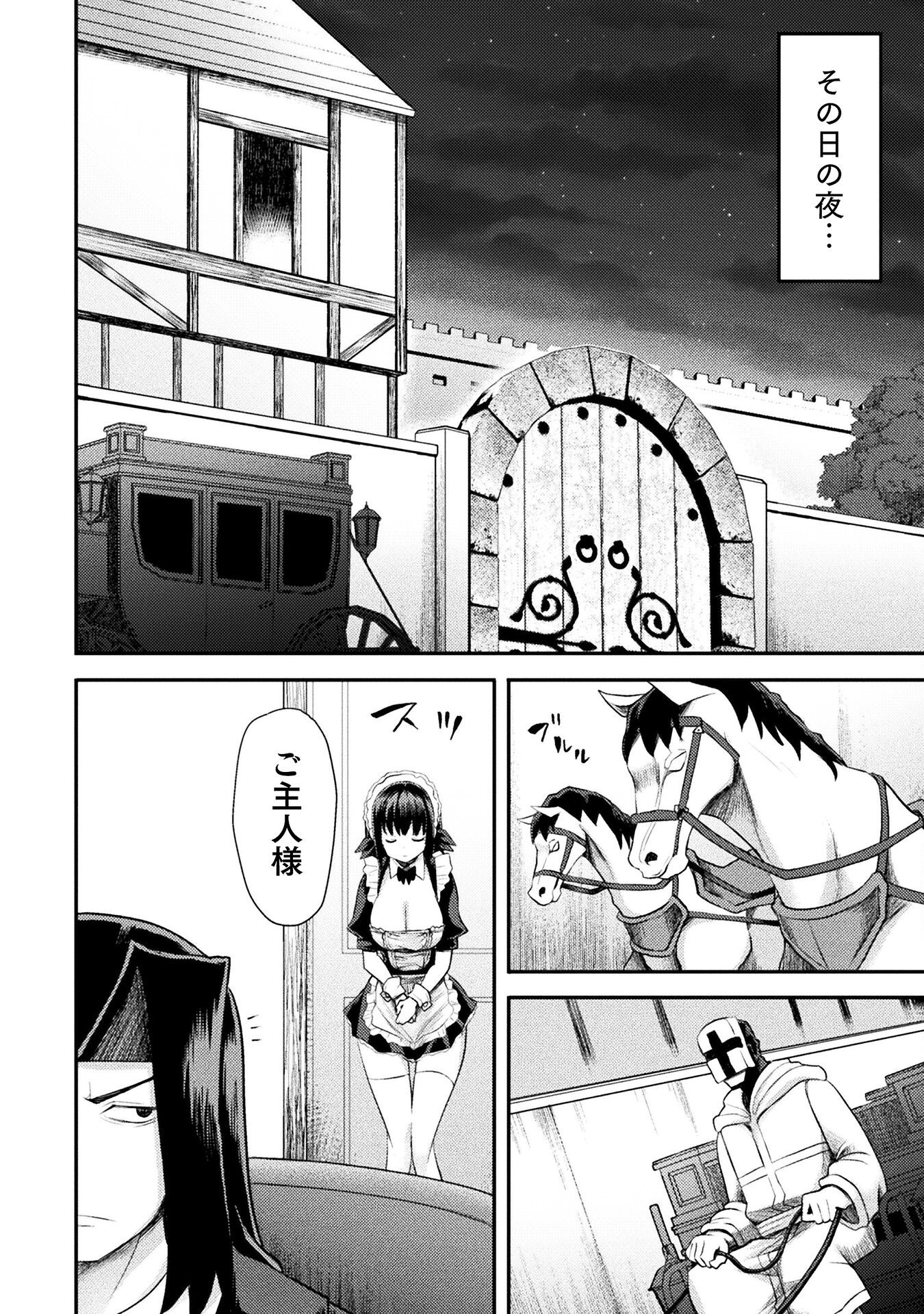 Isekai Majutsushi wa Mahou o Tonaenai Chap 52 - Next Chap 53