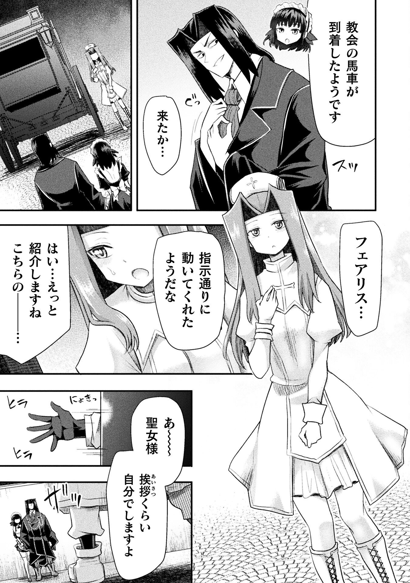 Isekai Majutsushi wa Mahou o Tonaenai Chap 52 - Next Chap 53