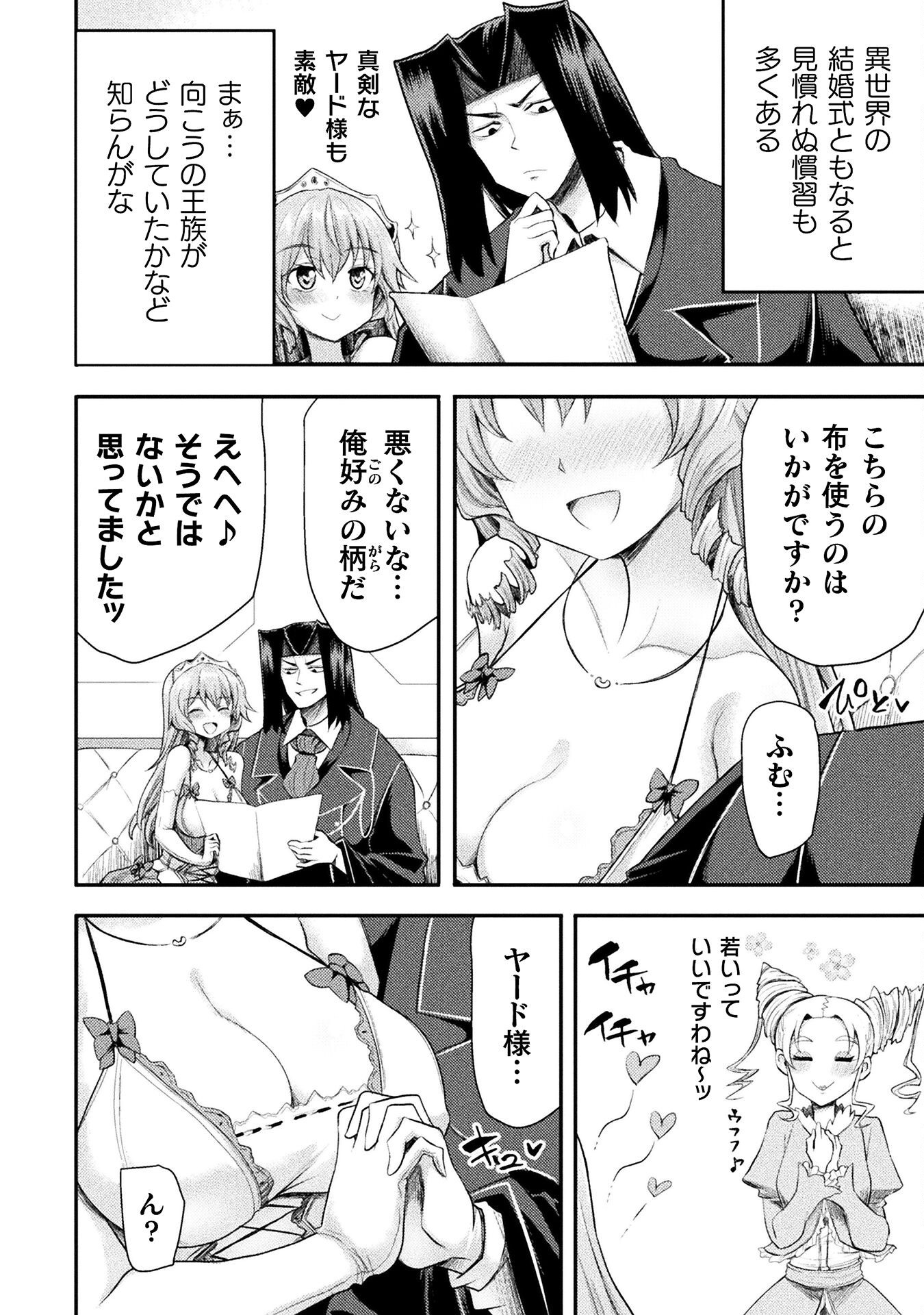 Isekai Majutsushi wa Mahou o Tonaenai Chap 52 - Next Chap 53