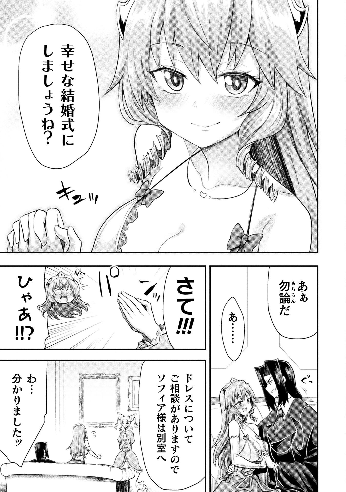 Isekai Majutsushi wa Mahou o Tonaenai Chap 52 - Next Chap 53