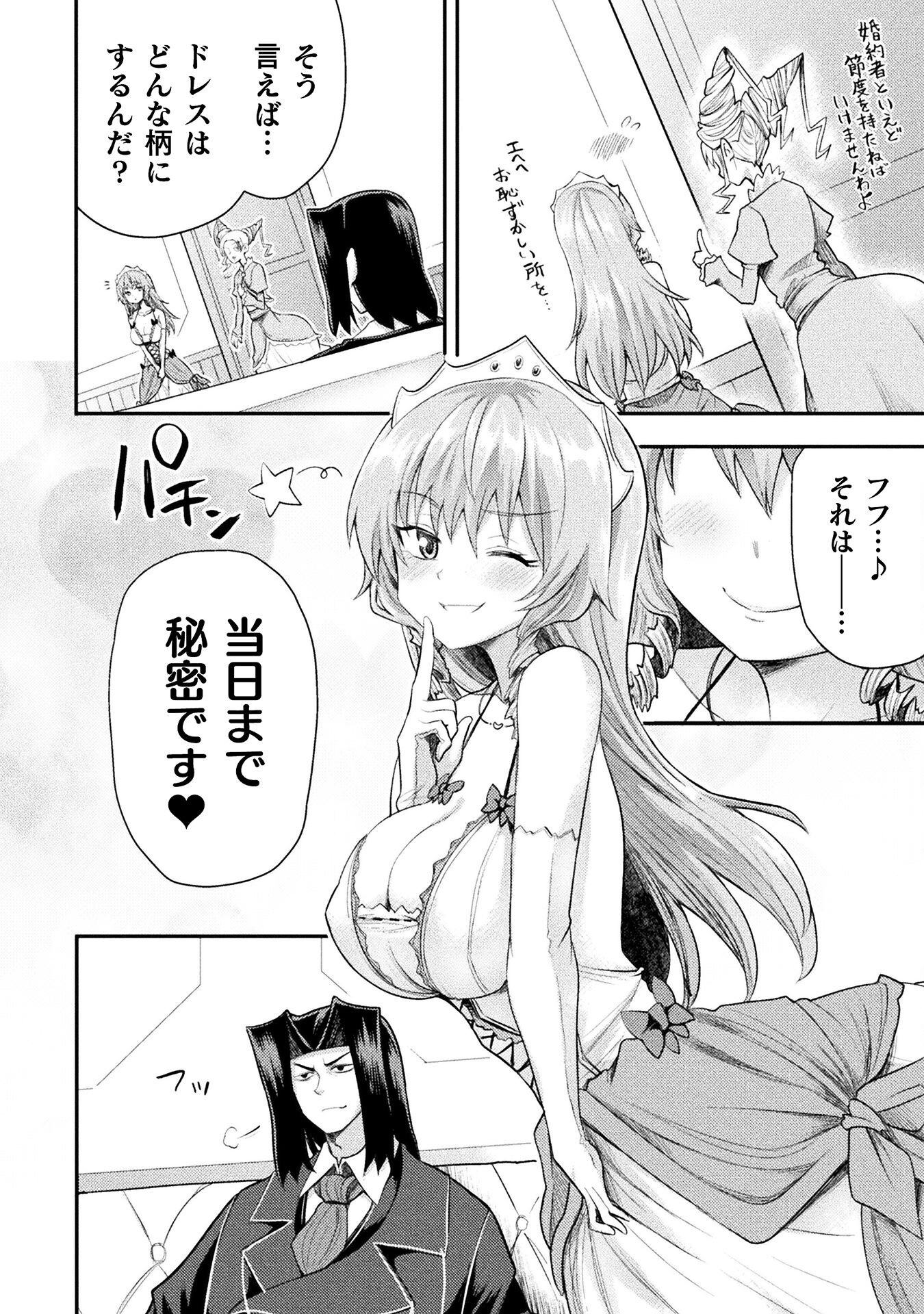 Isekai Majutsushi wa Mahou o Tonaenai Chap 52 - Next Chap 53