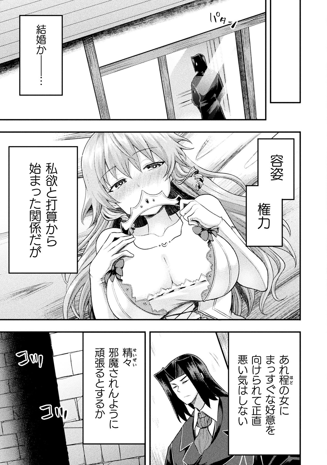 Isekai Majutsushi wa Mahou o Tonaenai Chap 52 - Next Chap 53