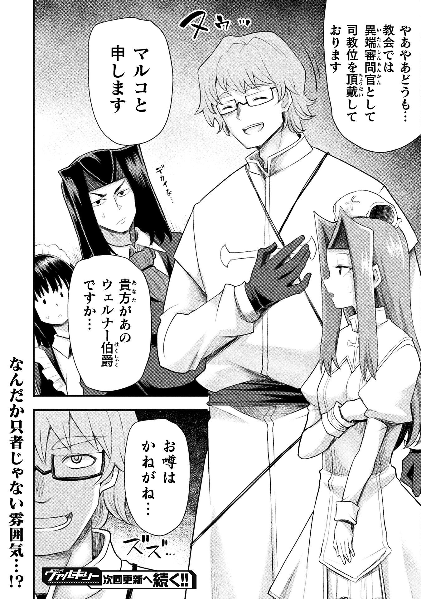 Isekai Majutsushi wa Mahou o Tonaenai Chap 52 - Next Chap 53