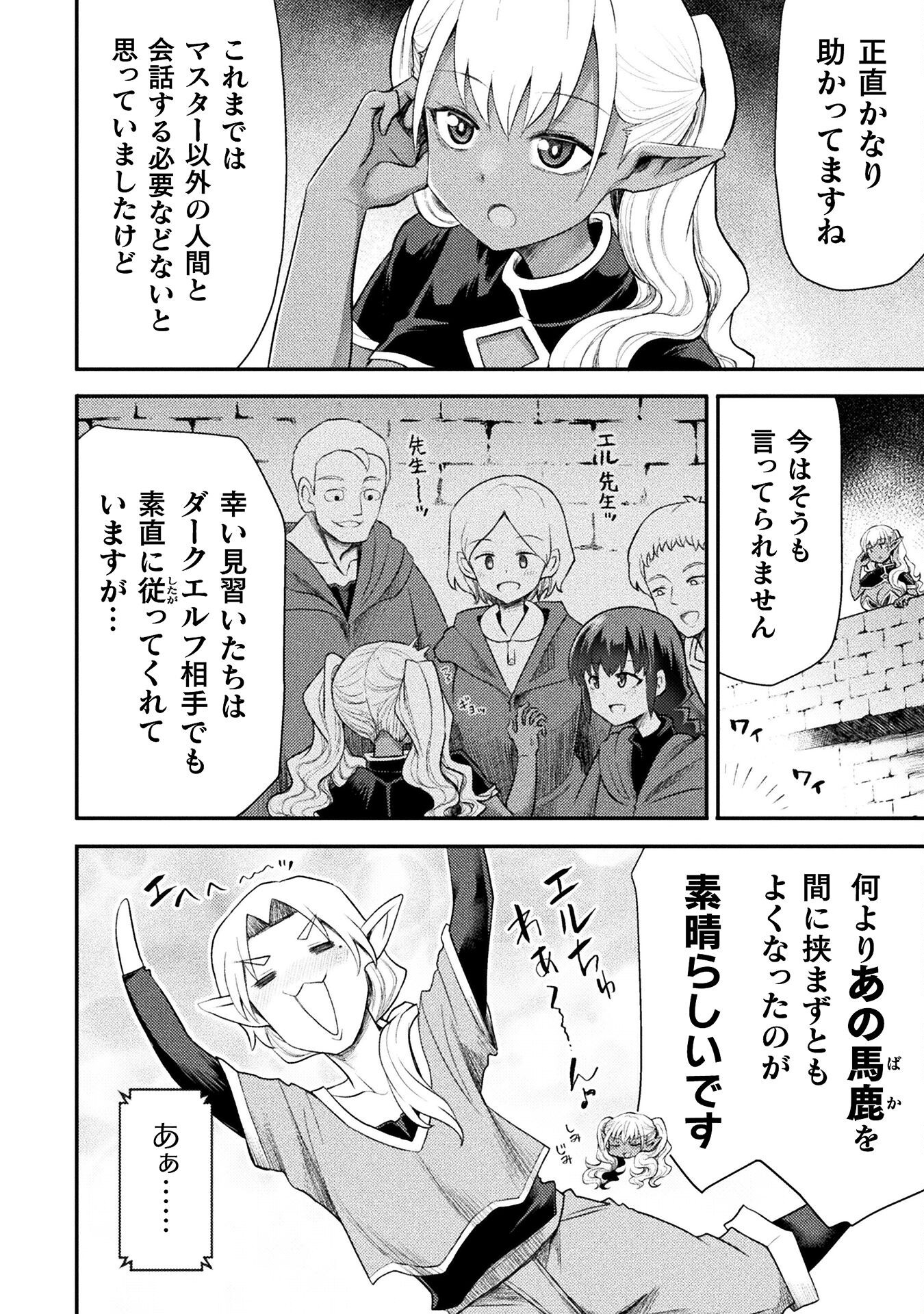 Isekai Majutsushi wa Mahou o Tonaenai Chap 52 - Next Chap 53