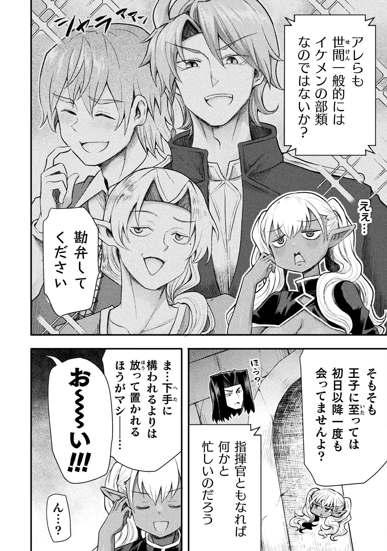 Isekai Majutsushi wa Mahou o Tonaenai Chap 52 - Next Chap 53