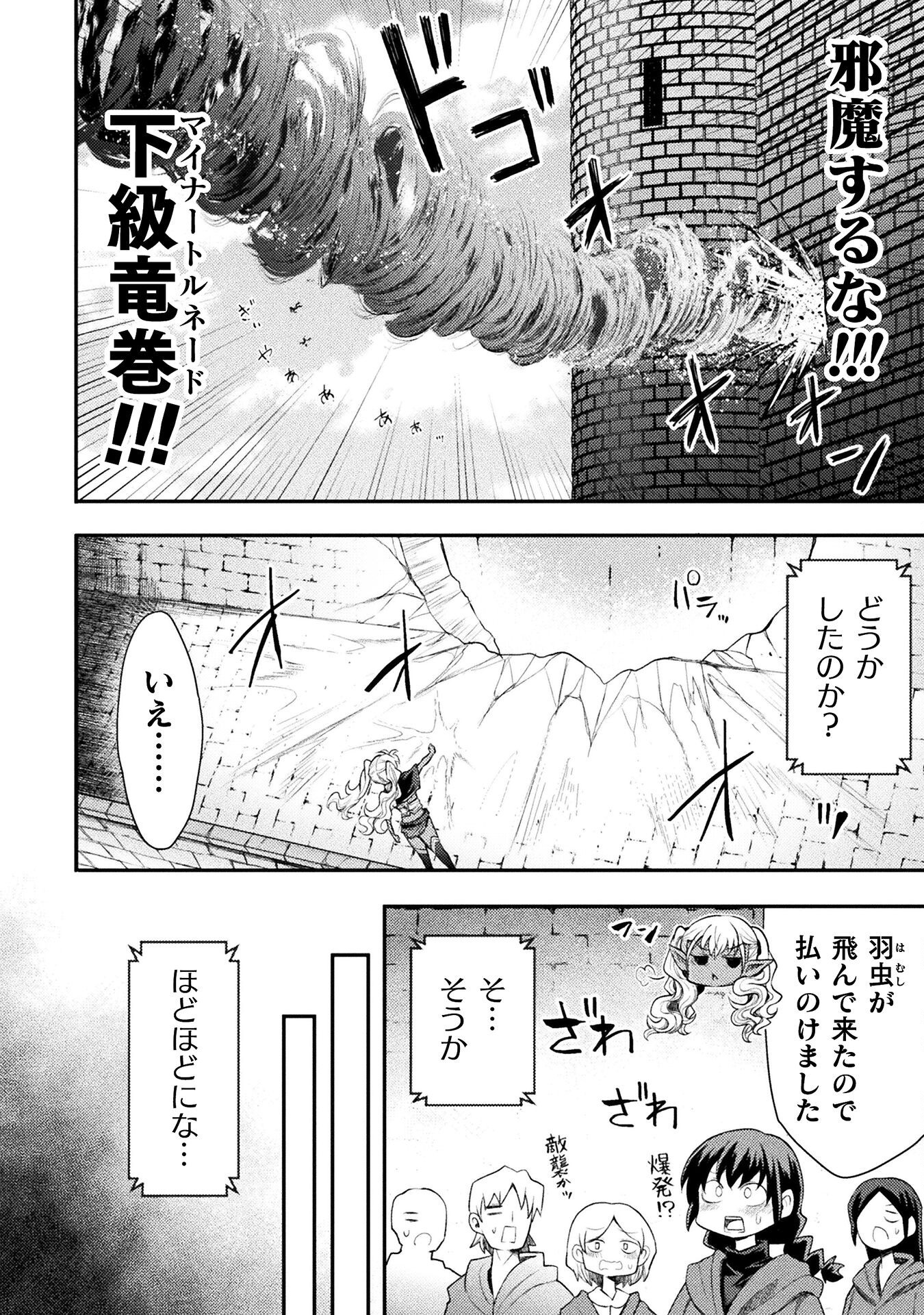 Isekai Majutsushi wa Mahou o Tonaenai Chap 52 - Next Chap 53