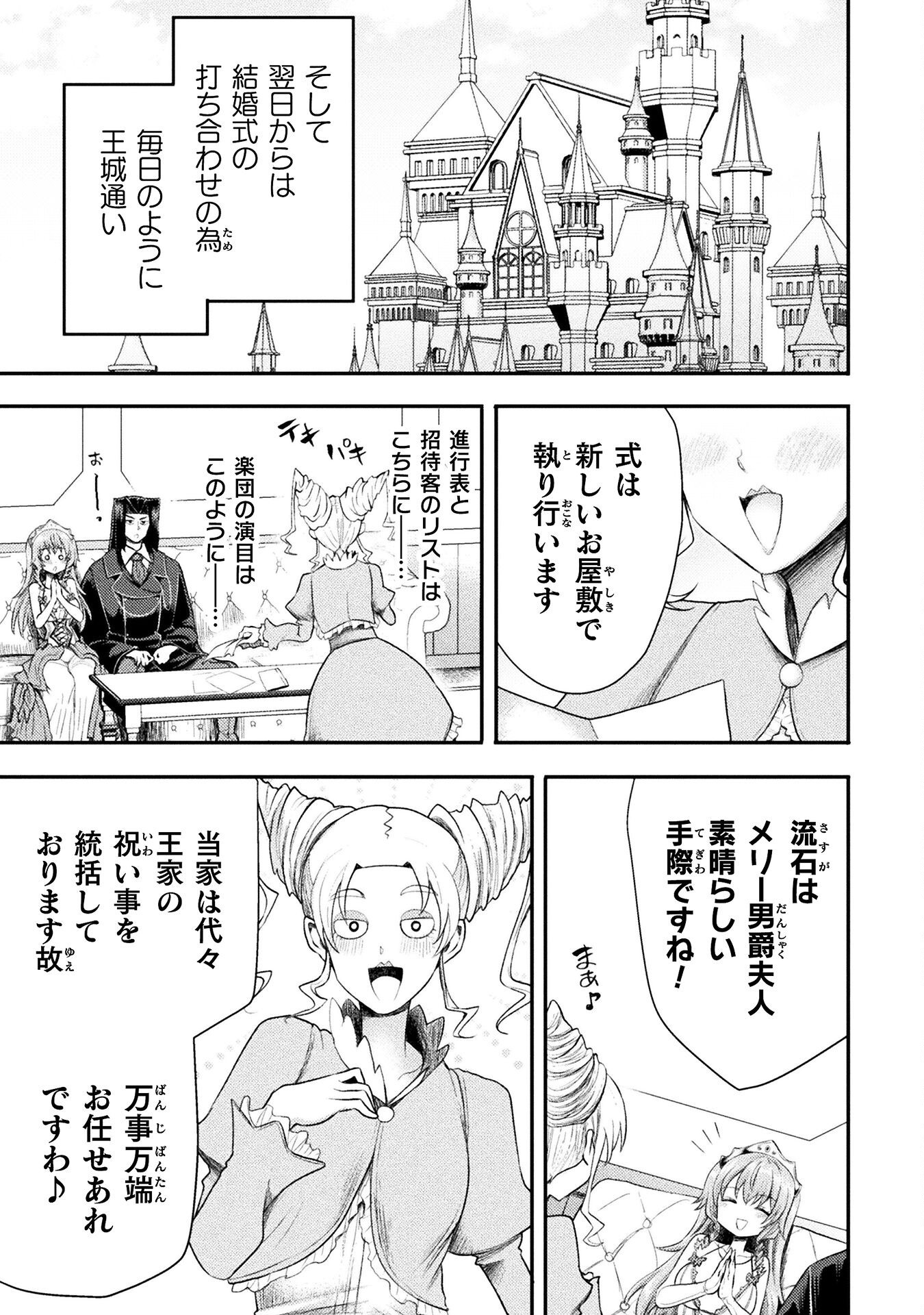 Isekai Majutsushi wa Mahou o Tonaenai Chap 52 - Next Chap 53