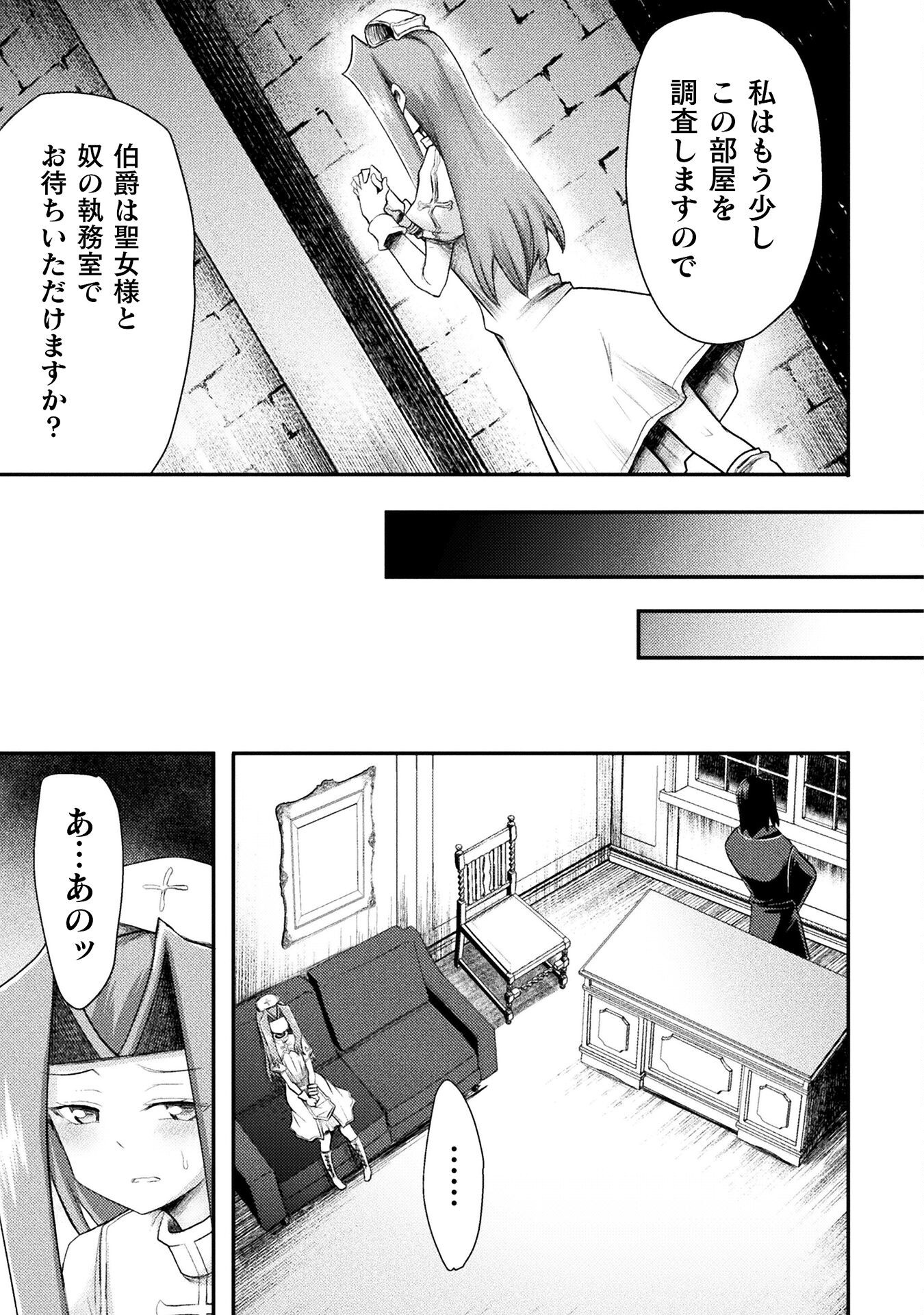 Isekai Majutsushi wa Mahou o Tonaenai Chap 53 - Next Chap 54