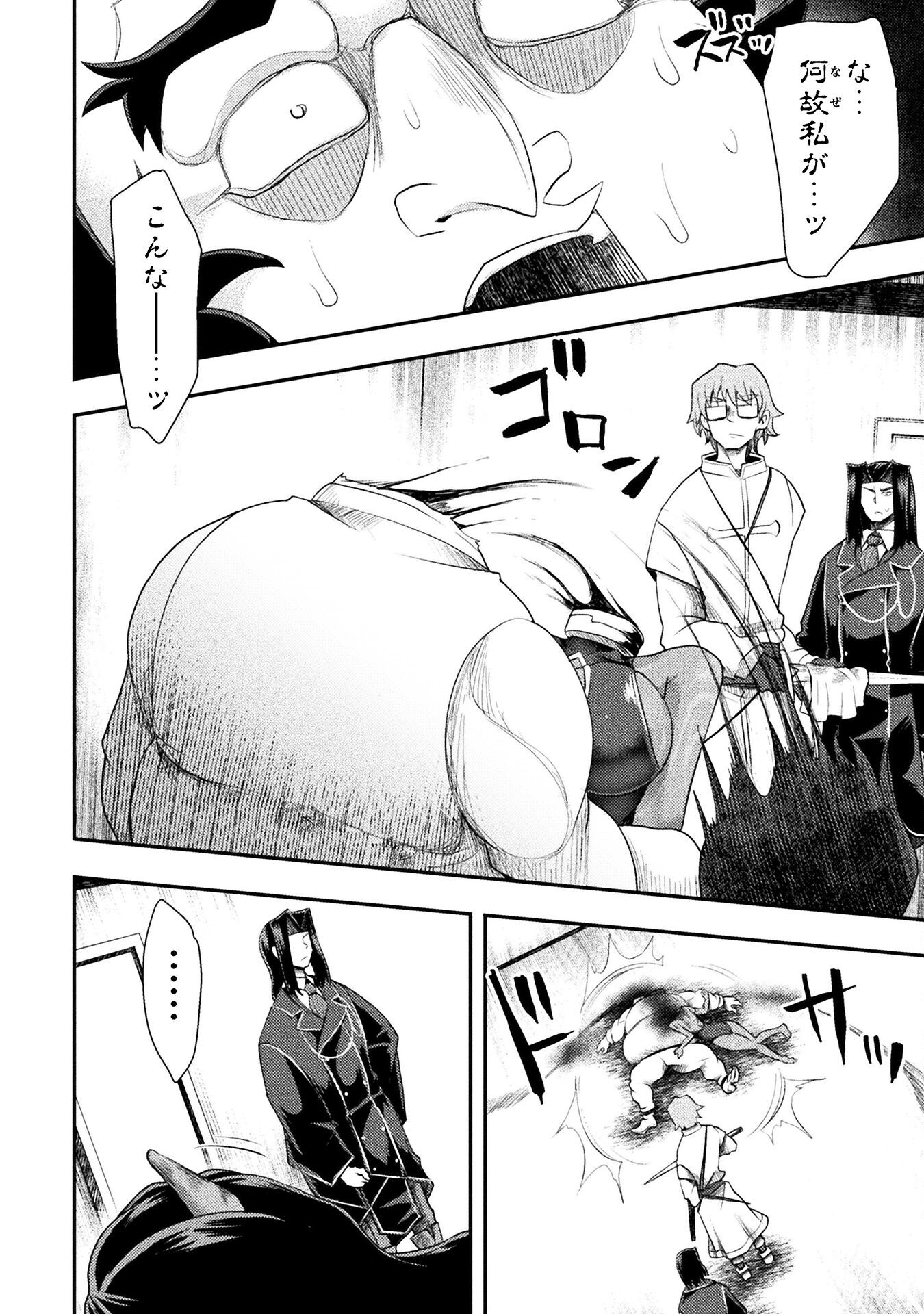 Isekai Majutsushi wa Mahou o Tonaenai Chap 53 - Next Chap 54