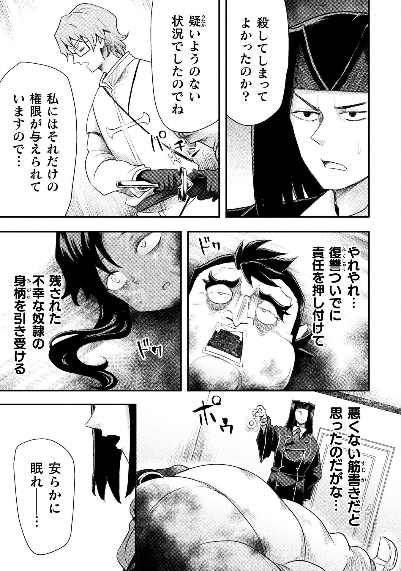 Isekai Majutsushi wa Mahou o Tonaenai Chap 53 - Next Chap 54