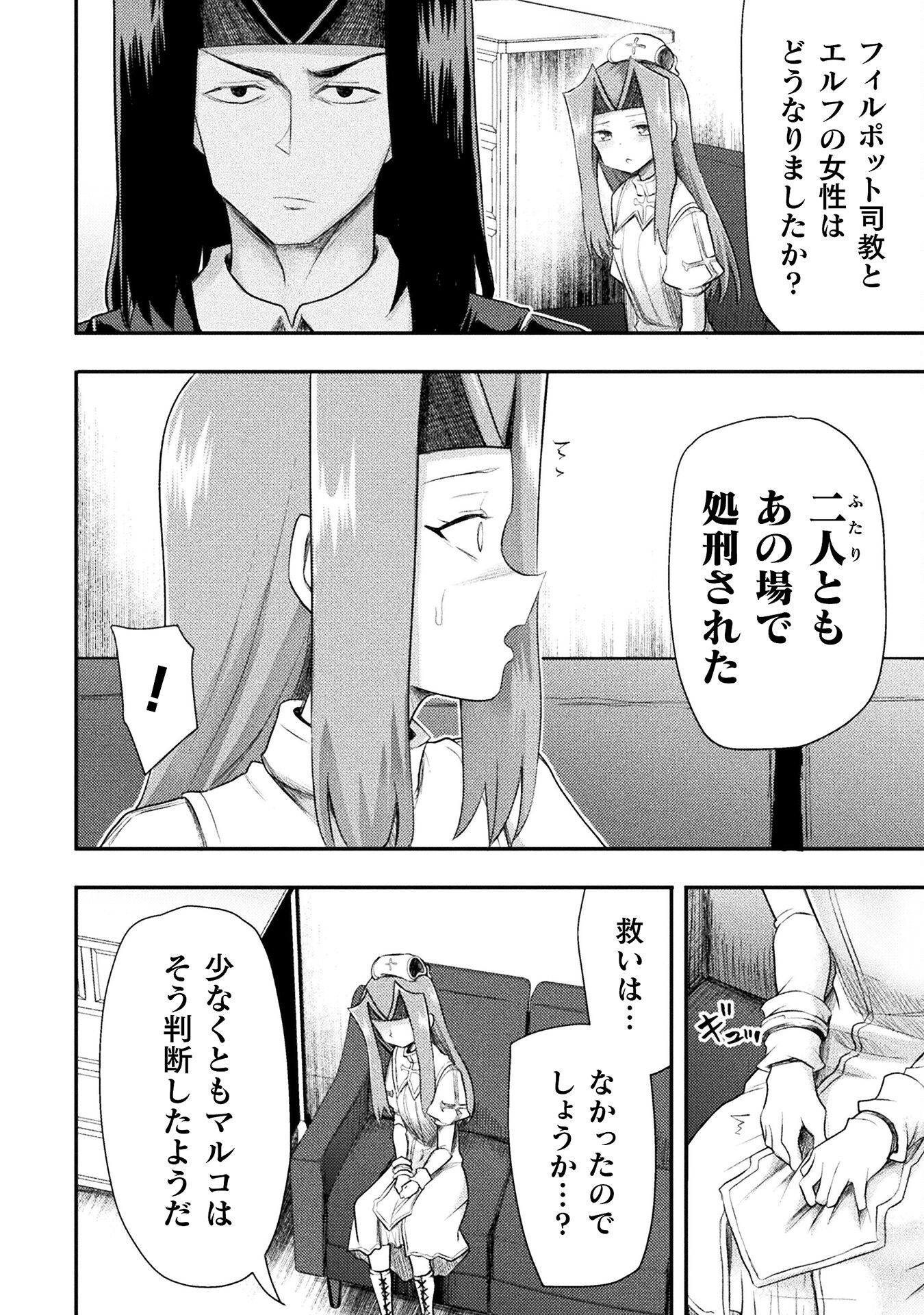 Isekai Majutsushi wa Mahou o Tonaenai Chap 53 - Next Chap 54