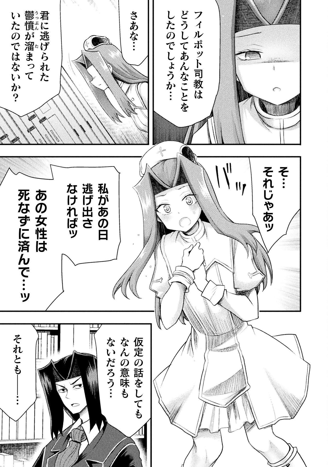 Isekai Majutsushi wa Mahou o Tonaenai Chap 53 - Next Chap 54