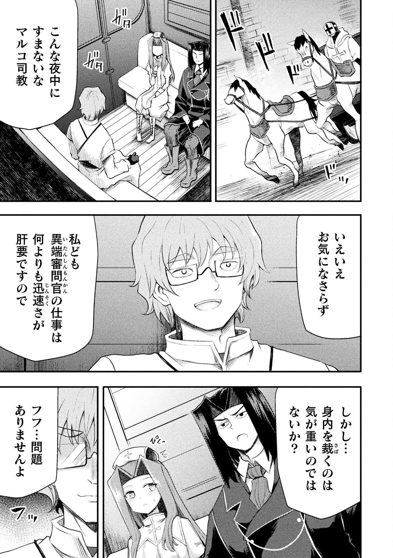 Isekai Majutsushi wa Mahou o Tonaenai Chap 53 - Next Chap 54