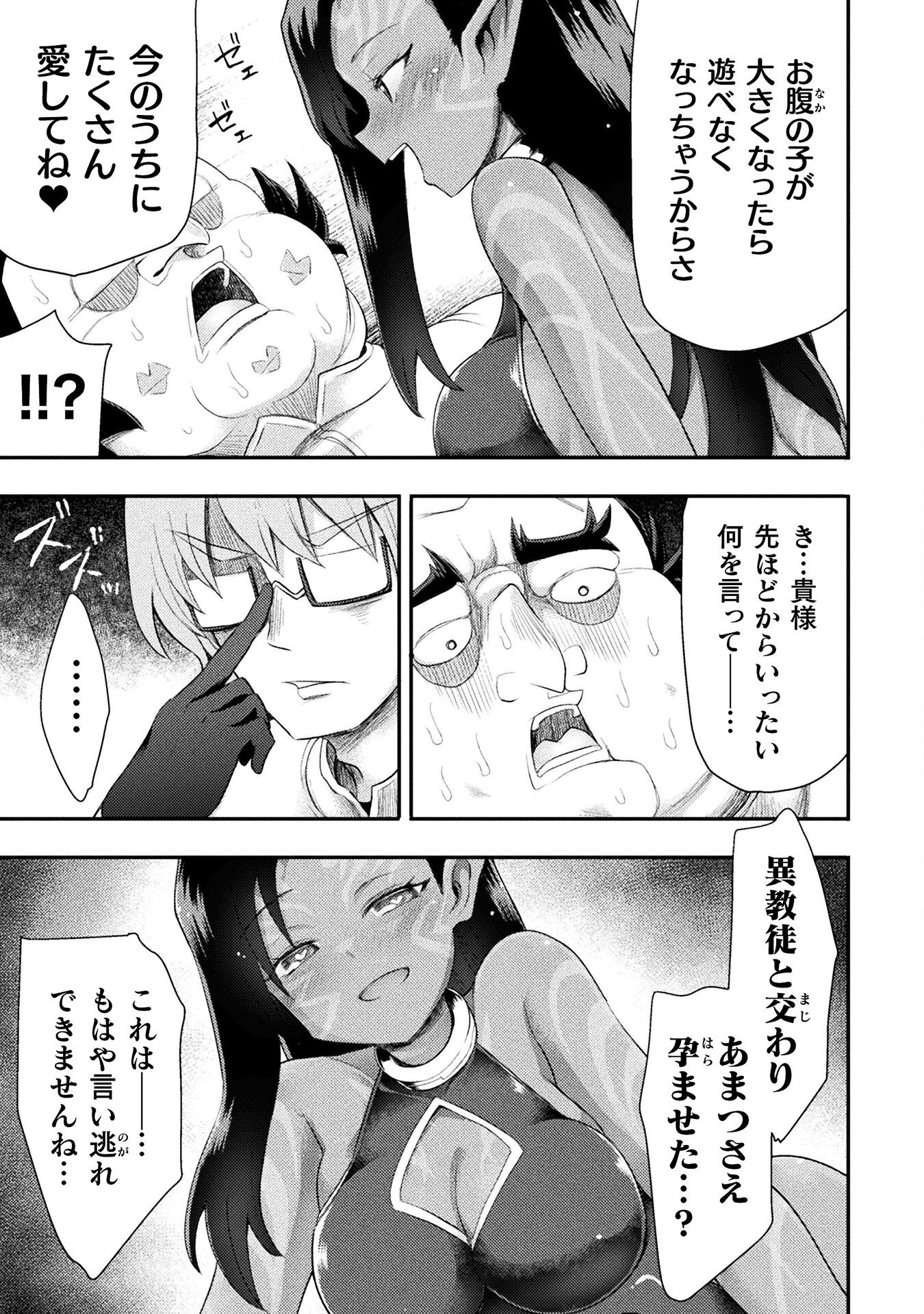 Isekai Majutsushi wa Mahou o Tonaenai Chap 53 - Next Chap 54