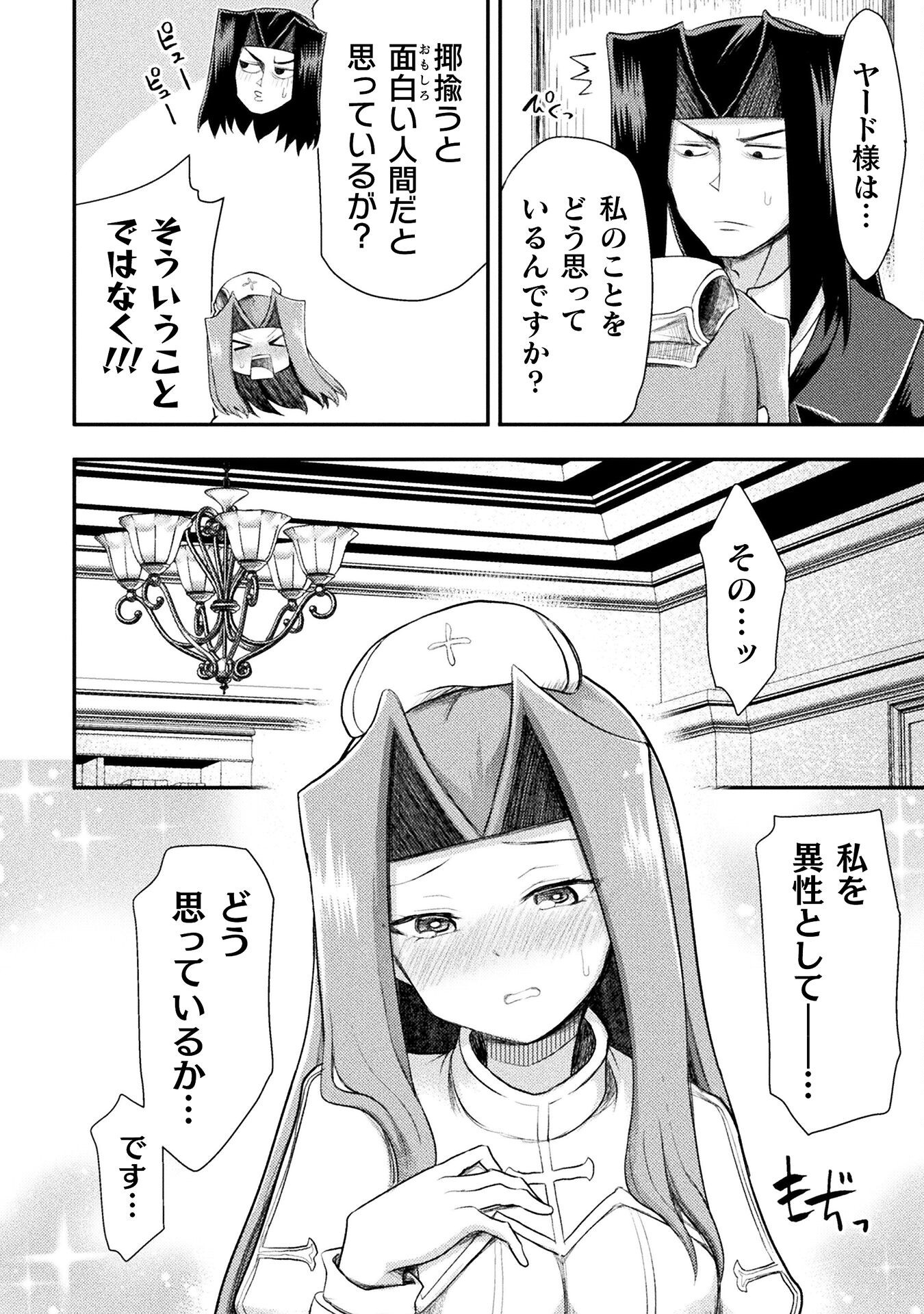 Isekai Majutsushi wa Mahou o Tonaenai Chap 53 - Next Chap 54