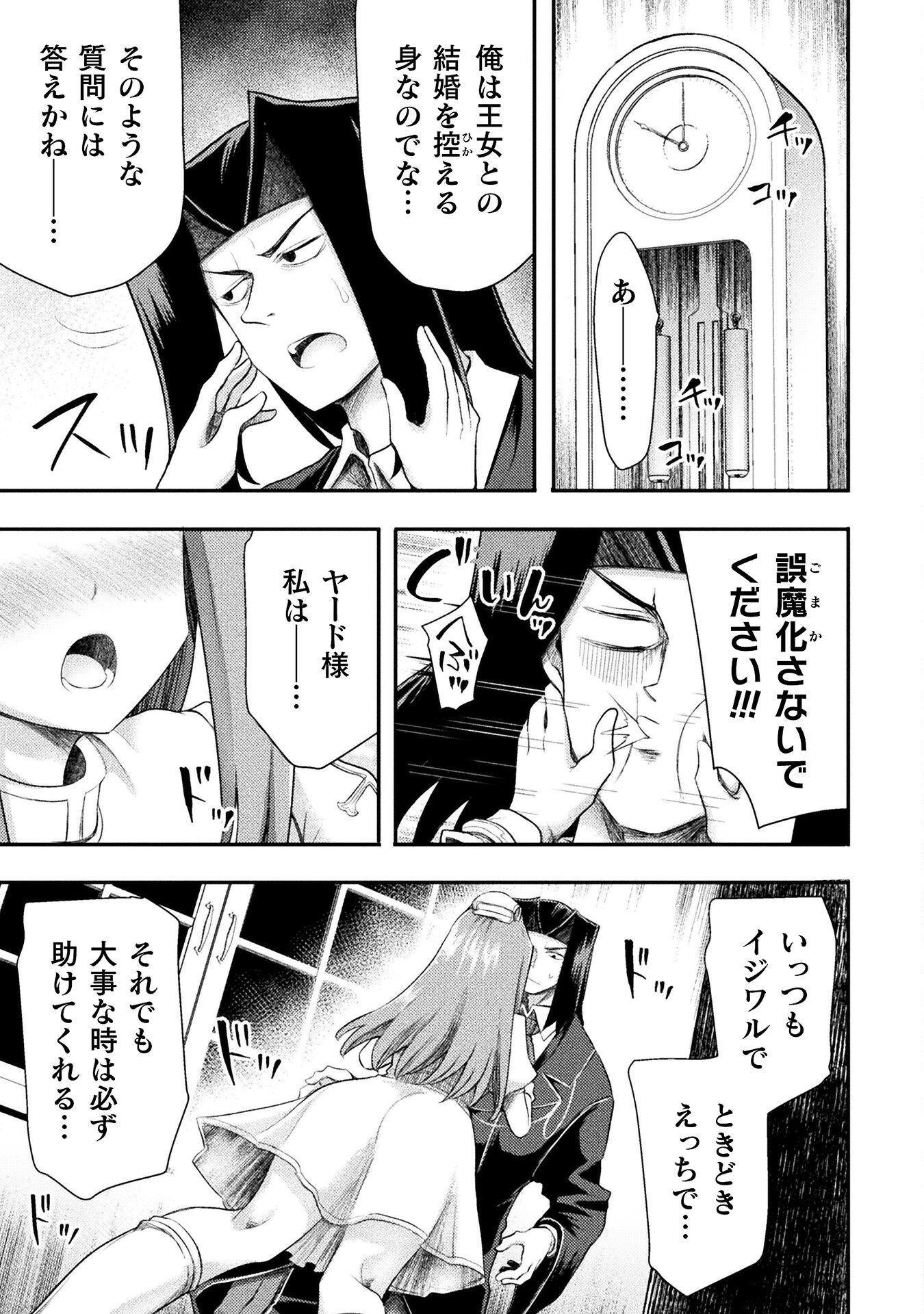 Isekai Majutsushi wa Mahou o Tonaenai Chap 53 - Next Chap 54