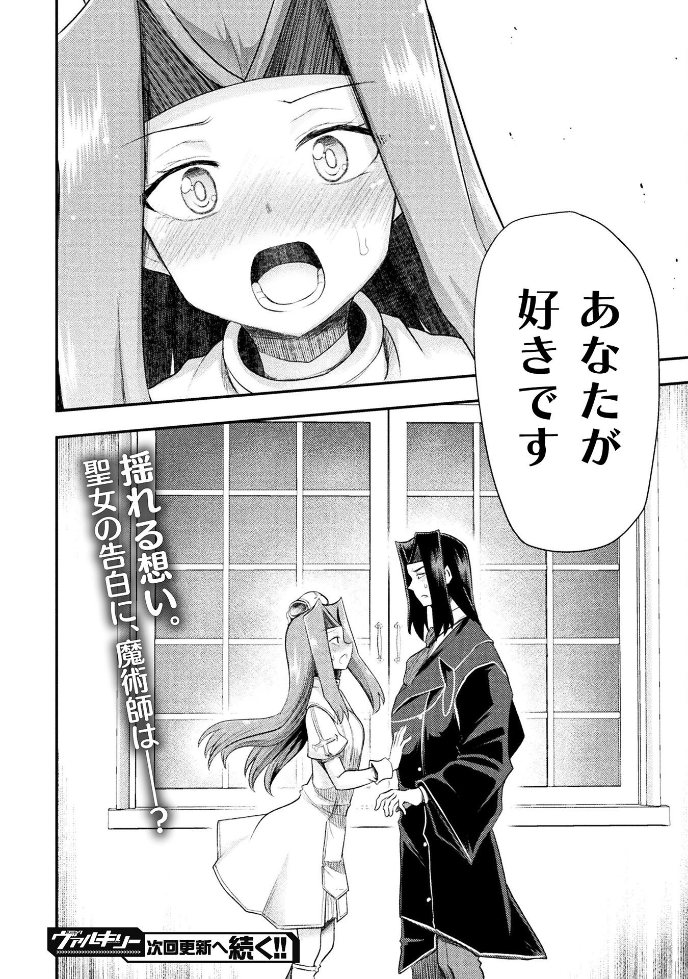 Isekai Majutsushi wa Mahou o Tonaenai Chap 53 - Next Chap 54