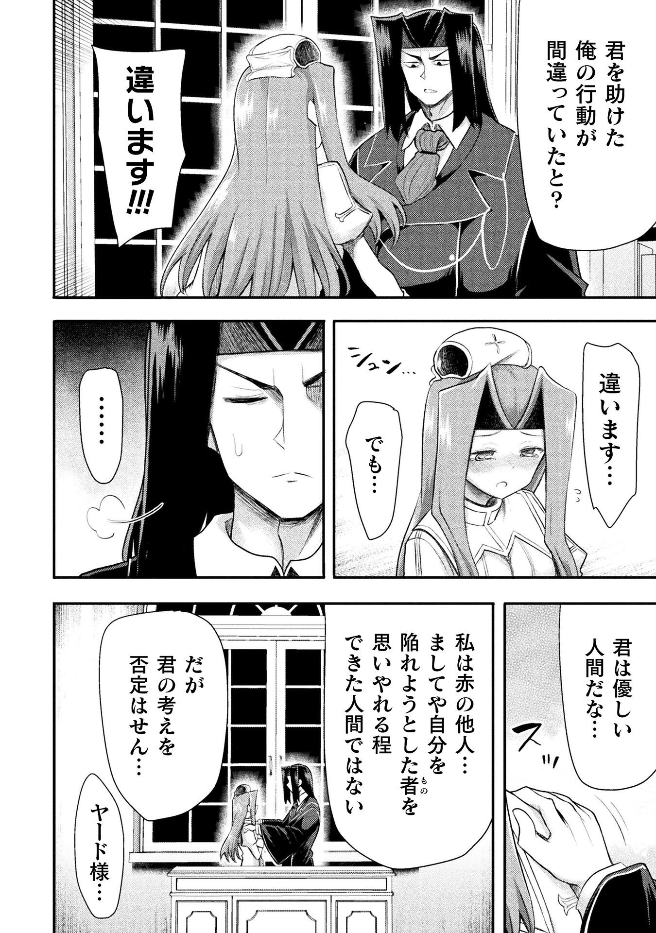 Isekai Majutsushi wa Mahou o Tonaenai Chap 53 - Next Chap 54