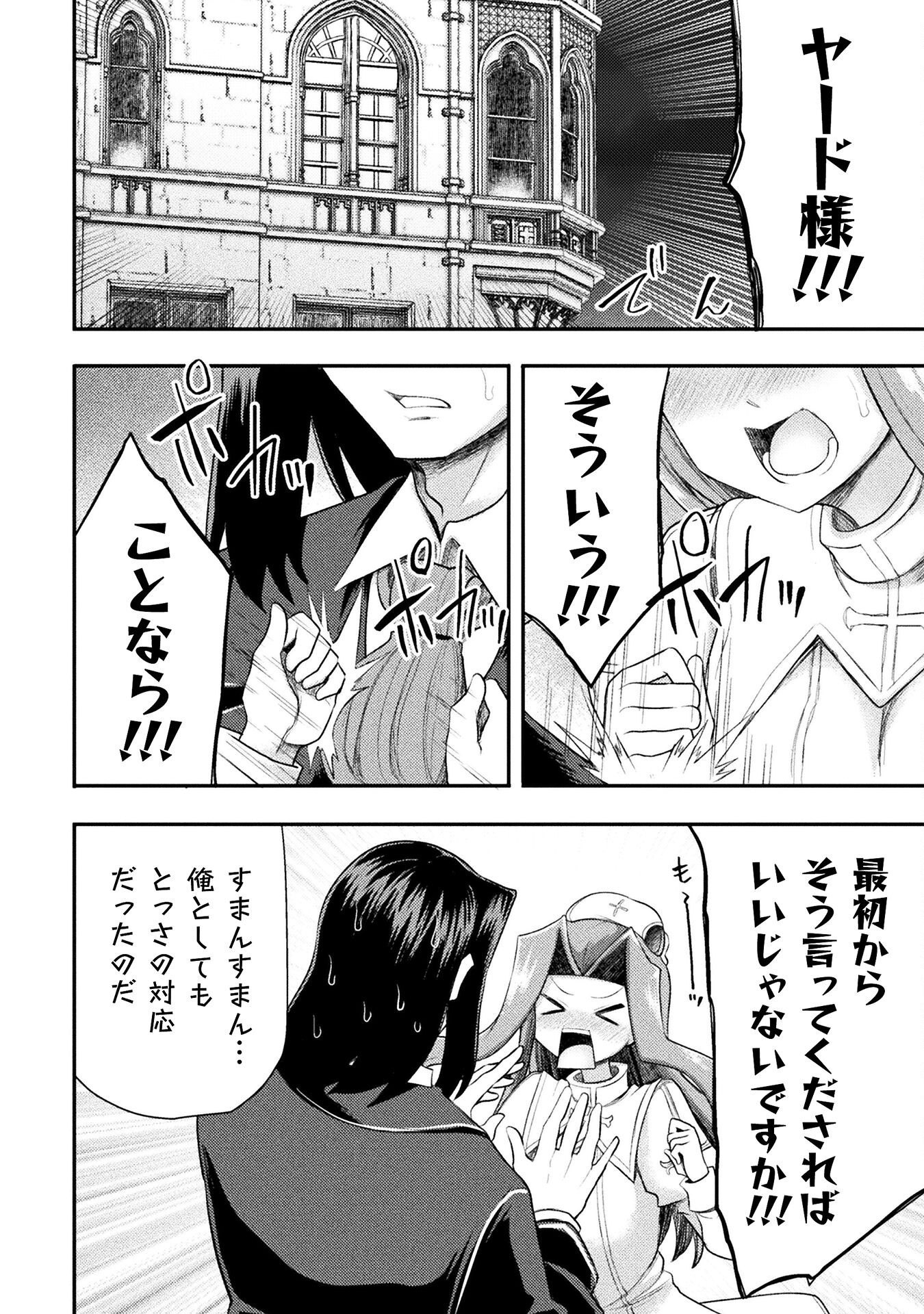 Isekai Majutsushi wa Mahou o Tonaenai Chap 53 - Next Chap 54