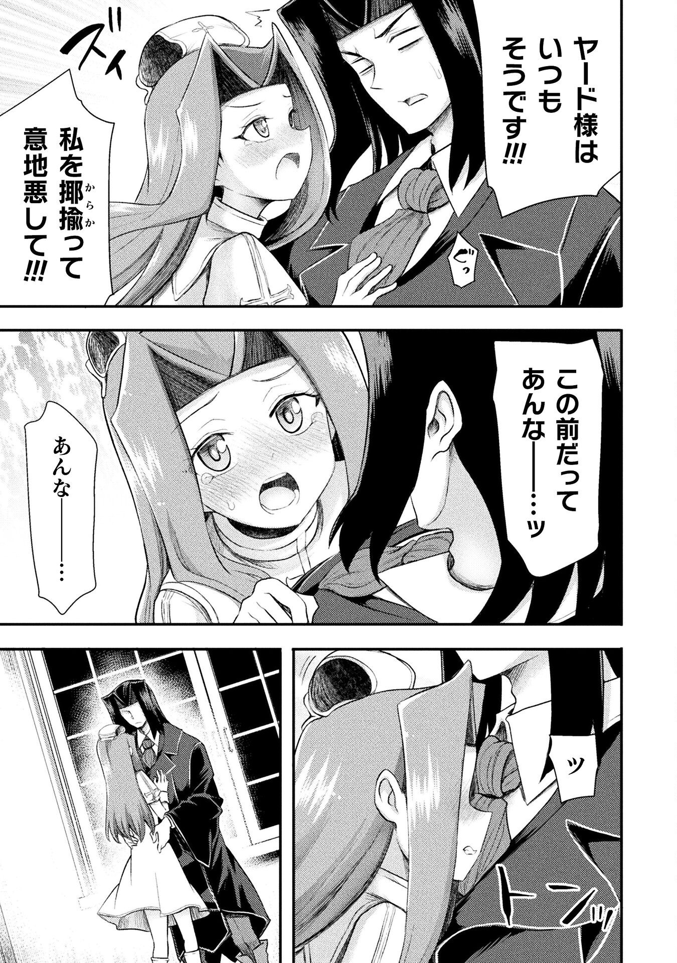 Isekai Majutsushi wa Mahou o Tonaenai Chap 53 - Next Chap 54