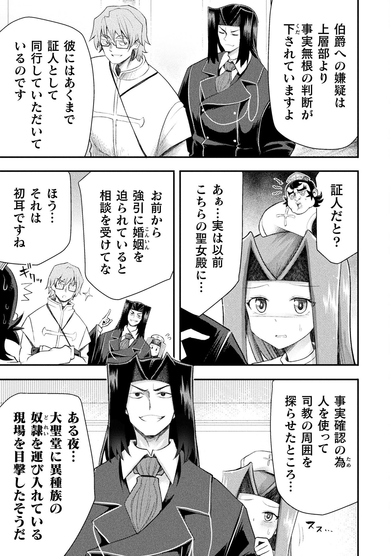 Isekai Majutsushi wa Mahou o Tonaenai Chap 53 - Next Chap 54