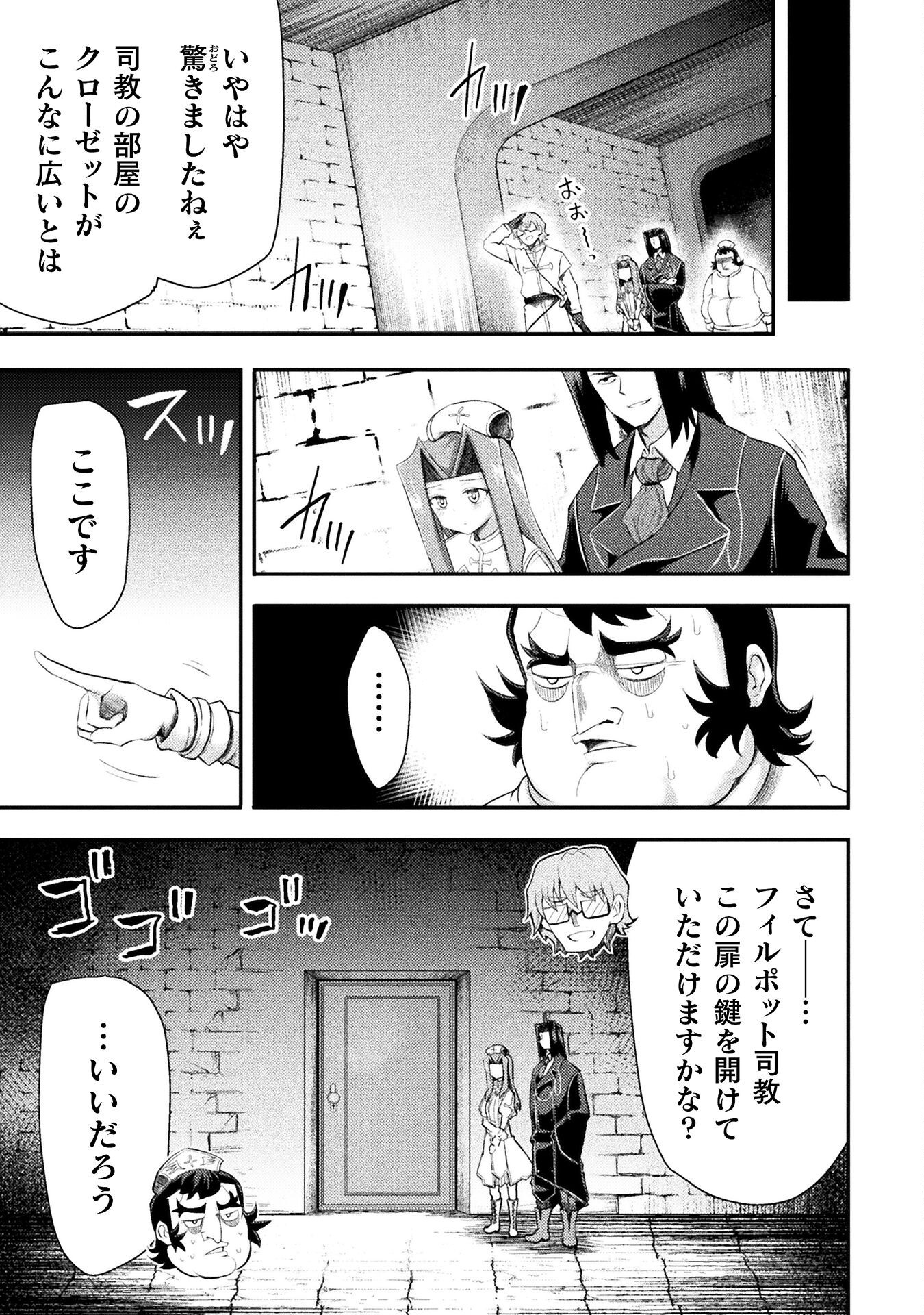 Isekai Majutsushi wa Mahou o Tonaenai Chap 53 - Next Chap 54