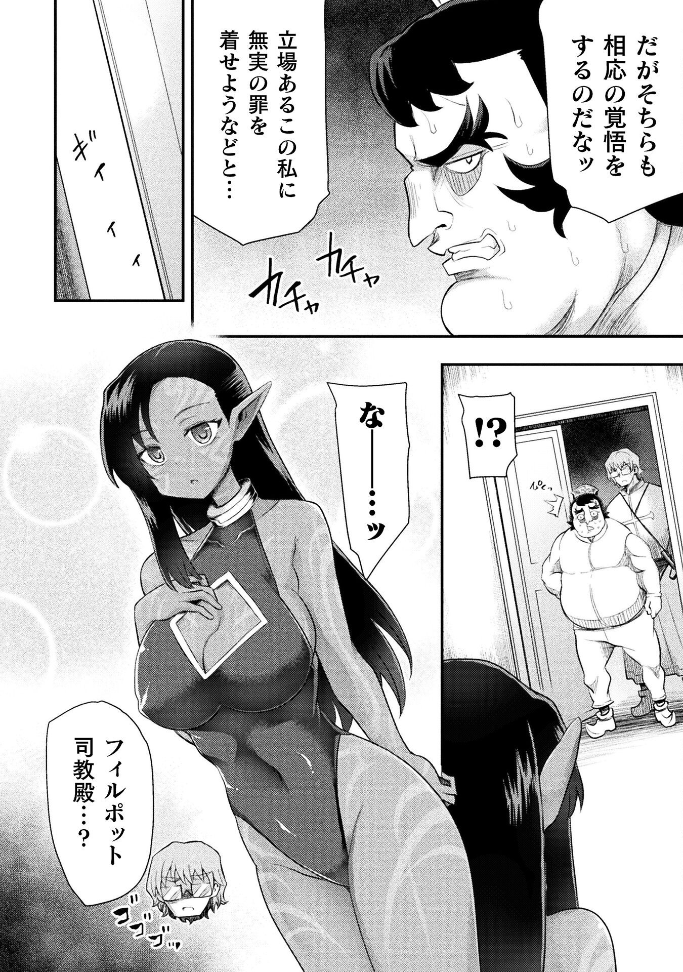 Isekai Majutsushi wa Mahou o Tonaenai Chap 53 - Next Chap 54