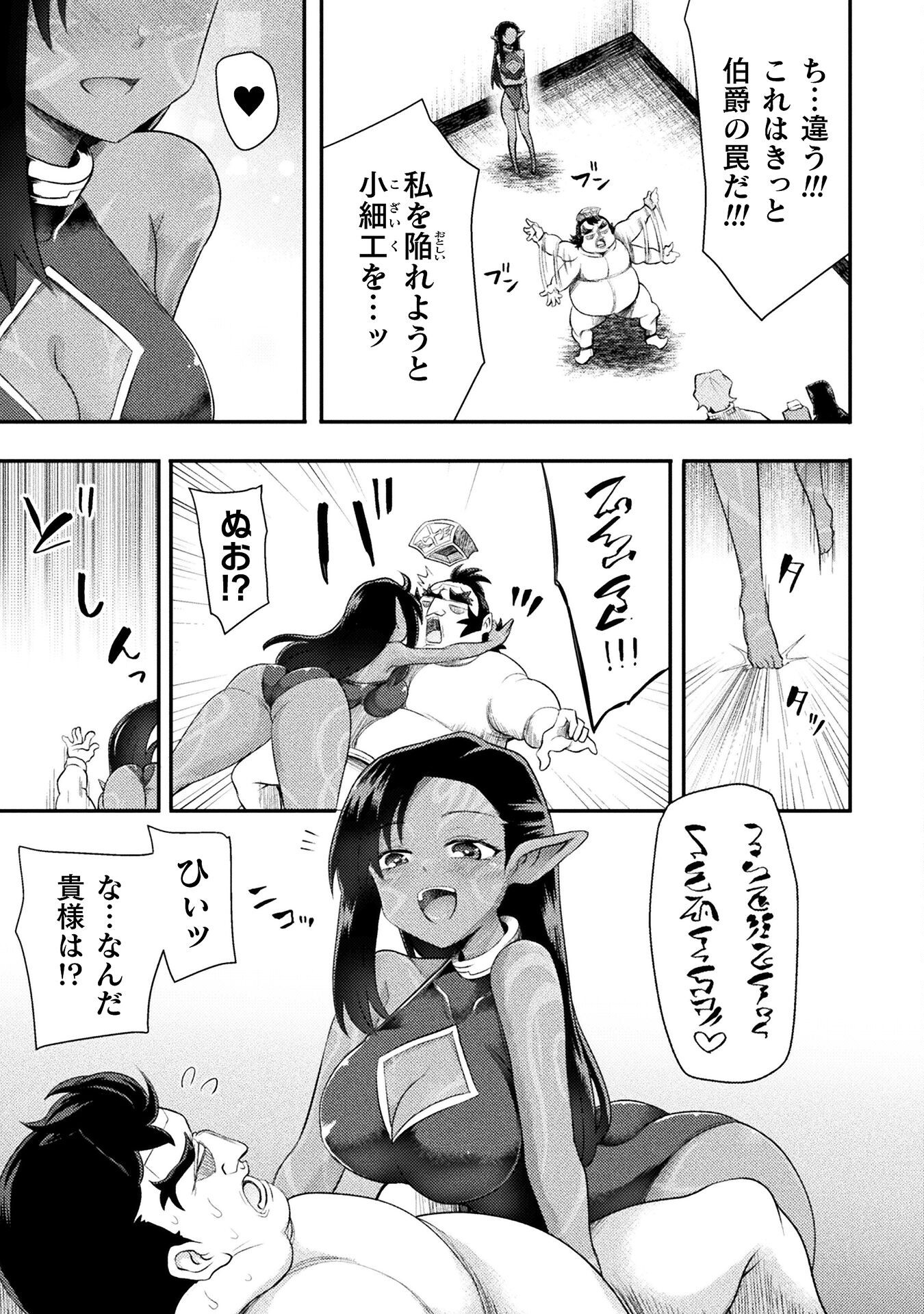 Isekai Majutsushi wa Mahou o Tonaenai Chap 53 - Next Chap 54