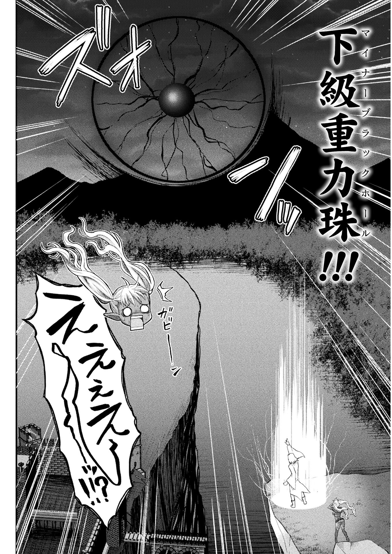 Isekai Majutsushi wa Mahou o Tonaenai Chap 6 - Next Chap 7