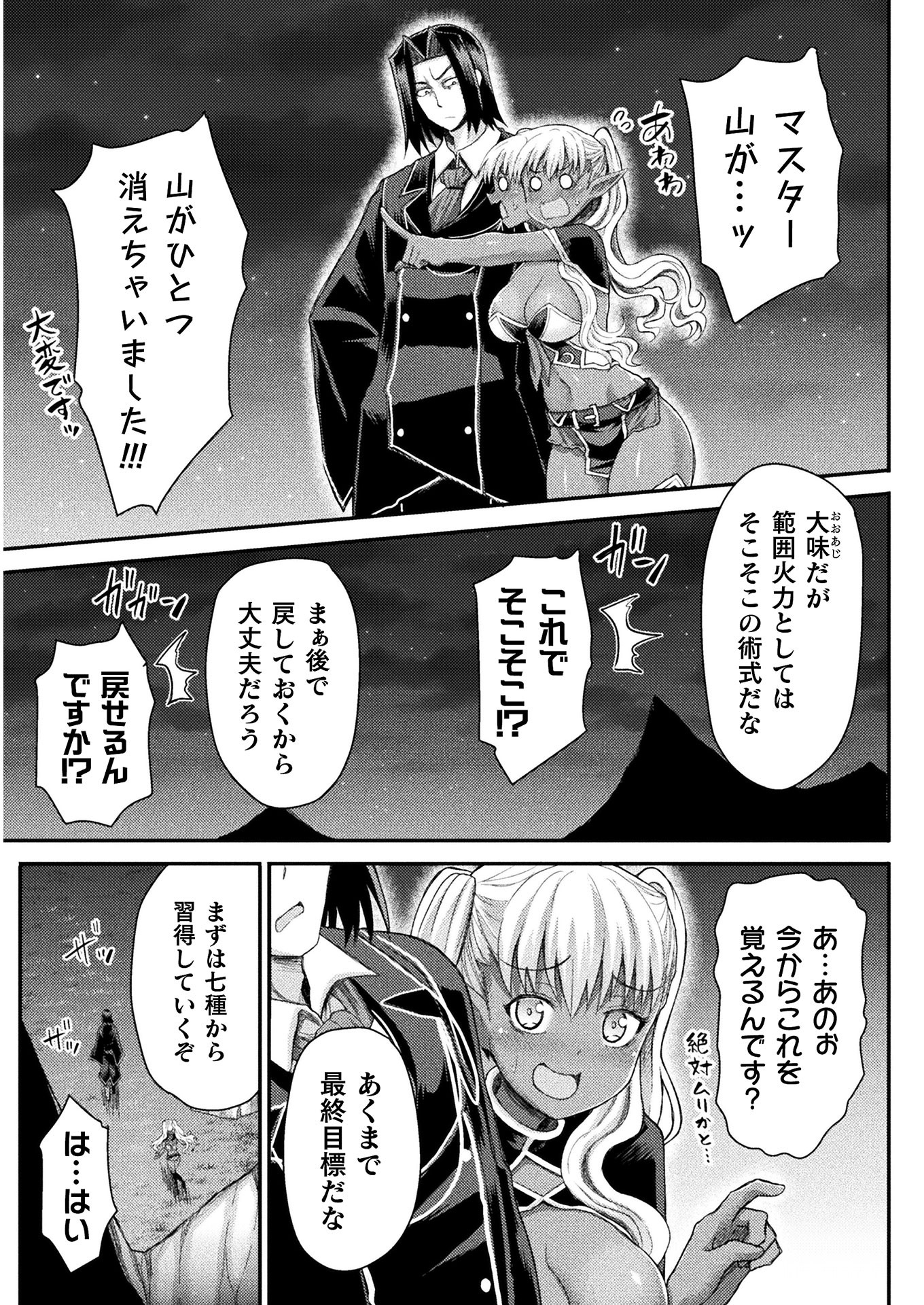 Isekai Majutsushi wa Mahou o Tonaenai Chap 6 - Next Chap 7