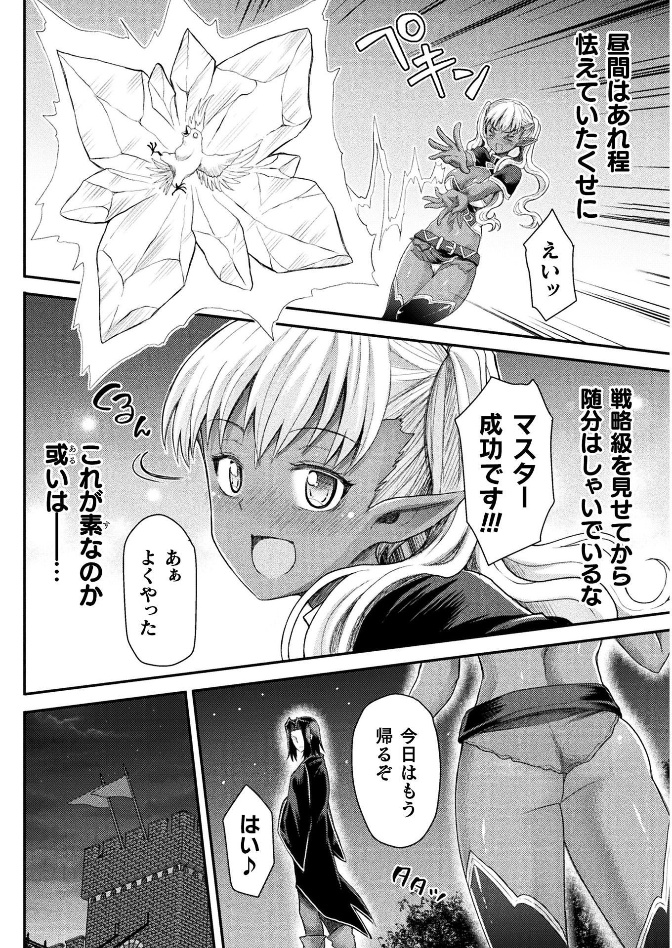 Isekai Majutsushi wa Mahou o Tonaenai Chap 6 - Next Chap 7
