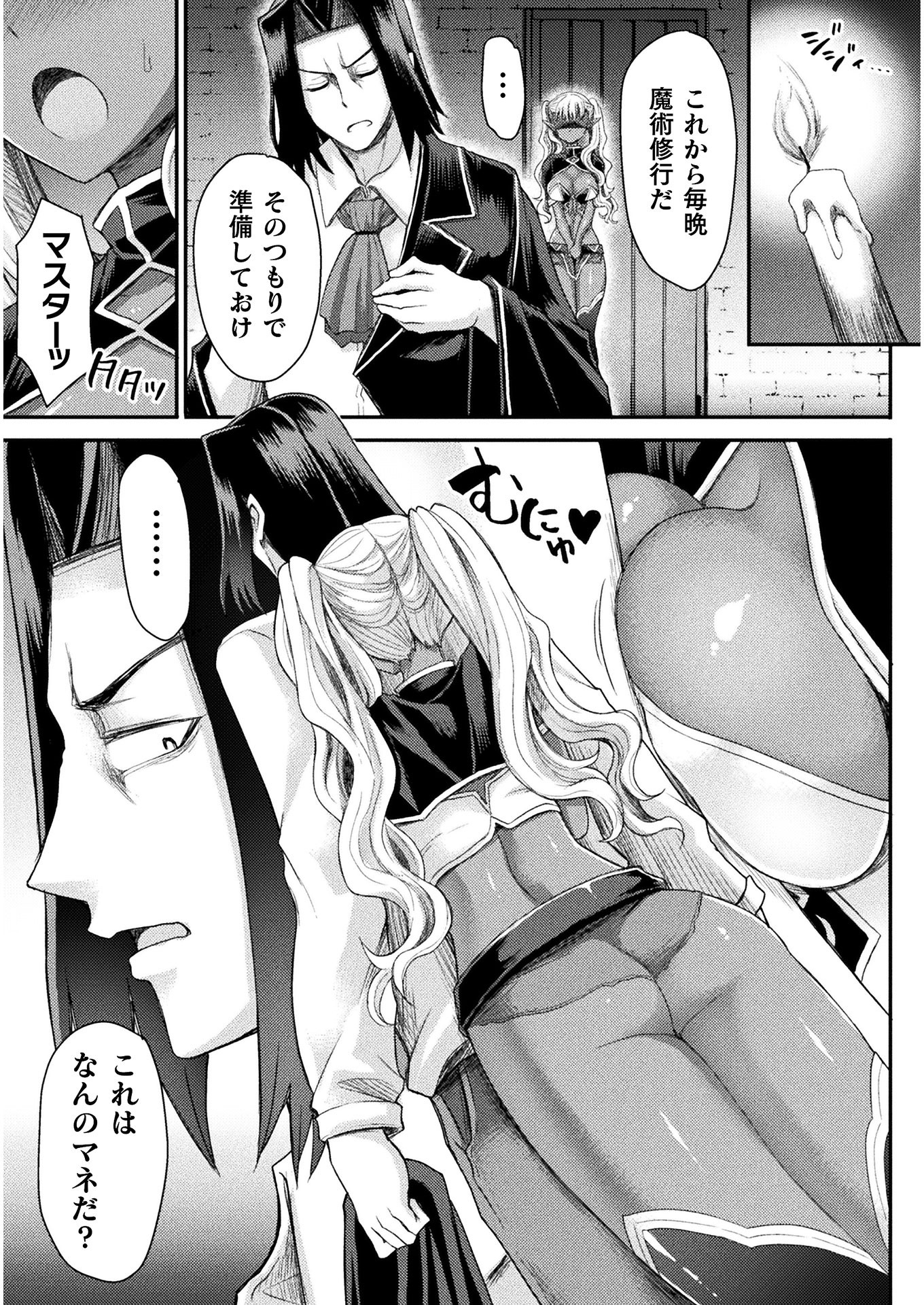 Isekai Majutsushi wa Mahou o Tonaenai Chap 6 - Next Chap 7