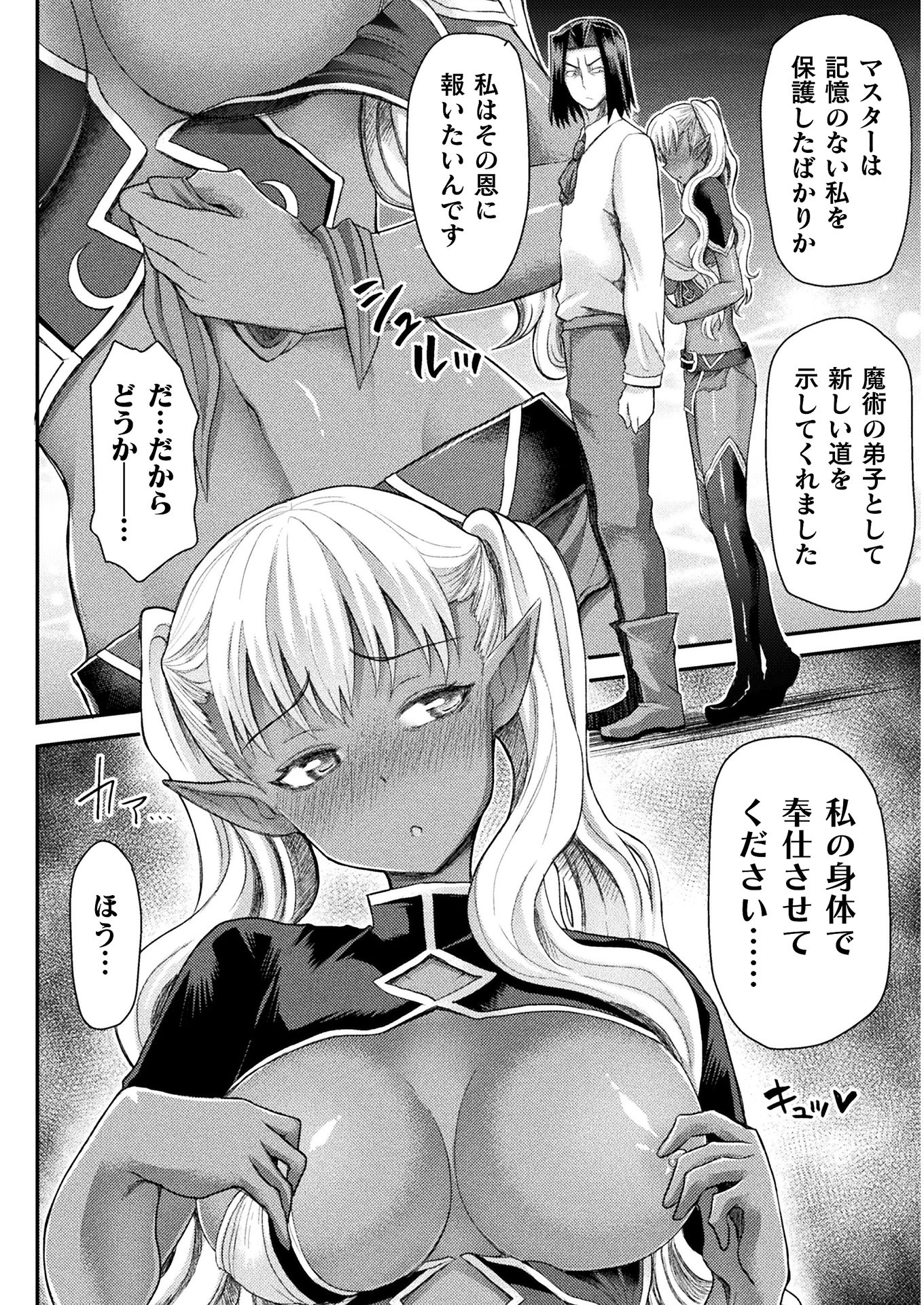 Isekai Majutsushi wa Mahou o Tonaenai Chap 6 - Next Chap 7