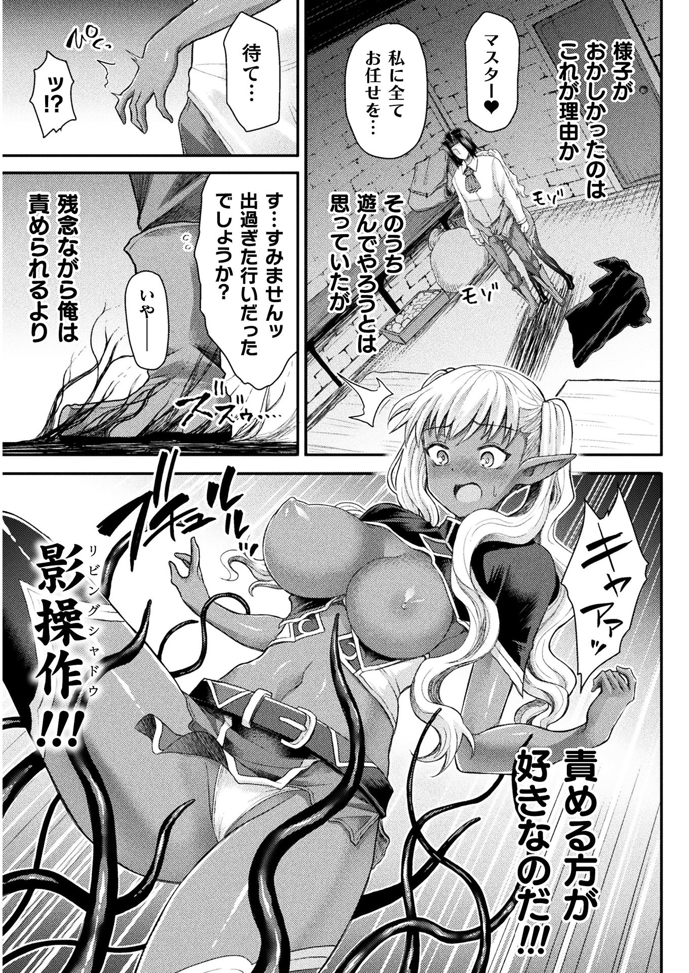 Isekai Majutsushi wa Mahou o Tonaenai Chap 6 - Next Chap 7