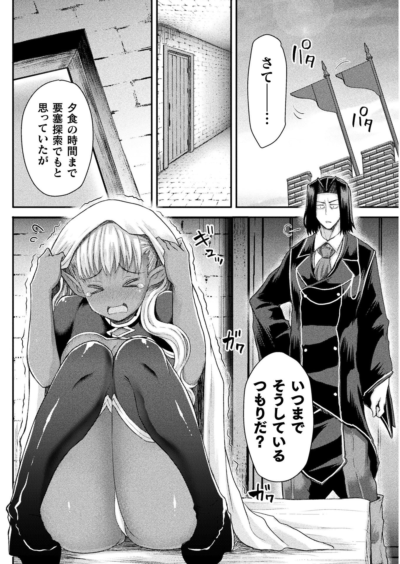 Isekai Majutsushi wa Mahou o Tonaenai Chap 6 - Next Chap 7