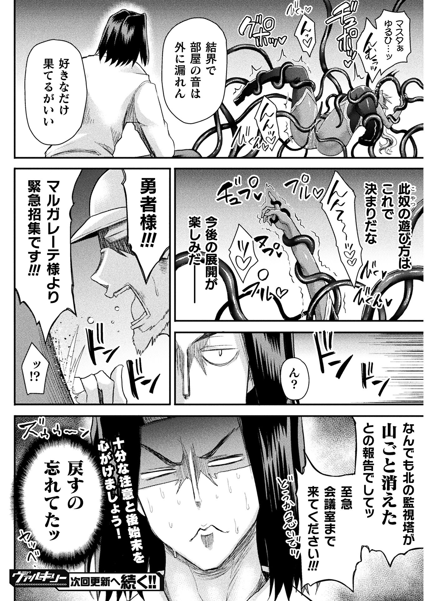 Isekai Majutsushi wa Mahou o Tonaenai Chap 6 - Next Chap 7