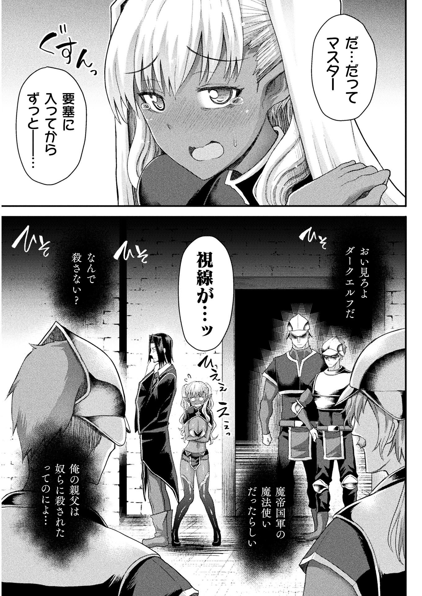 Isekai Majutsushi wa Mahou o Tonaenai Chap 6 - Next Chap 7