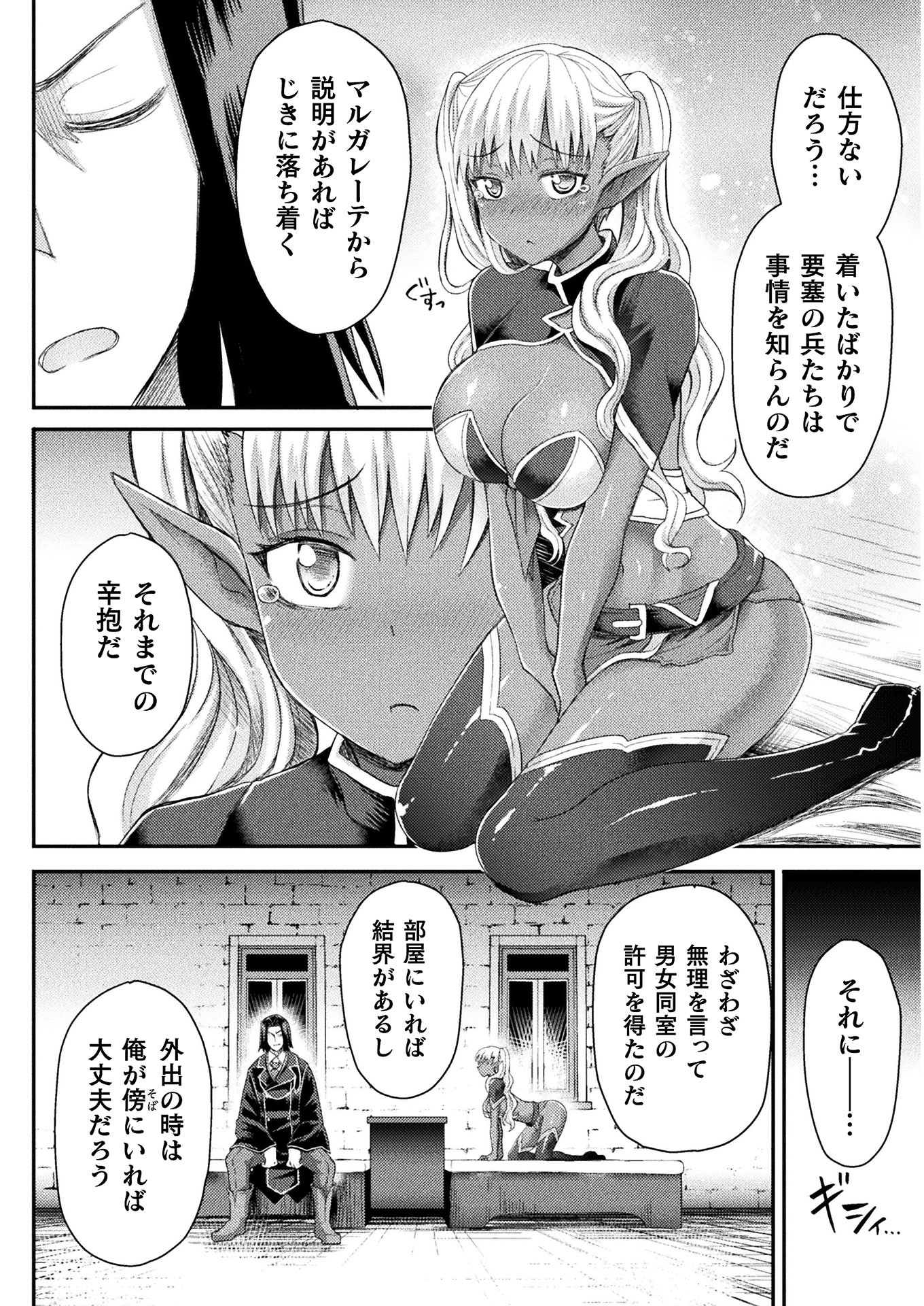 Isekai Majutsushi wa Mahou o Tonaenai Chap 6 - Next Chap 7